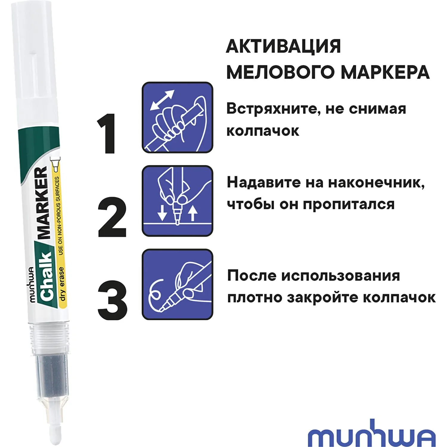 жидкий мел маркер MunHwa Chalk Marker (для стекла, зеркала, металла и пластика) - Image 7