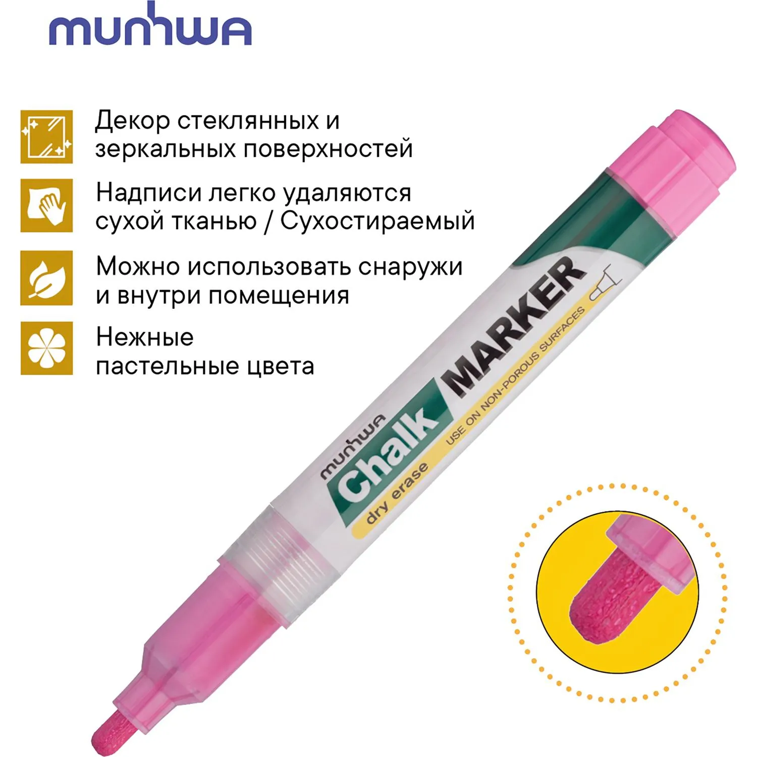 Маркер меловой MunHwa CM-10 розовый (жидкий мел, круглый наконечник) - Image 7