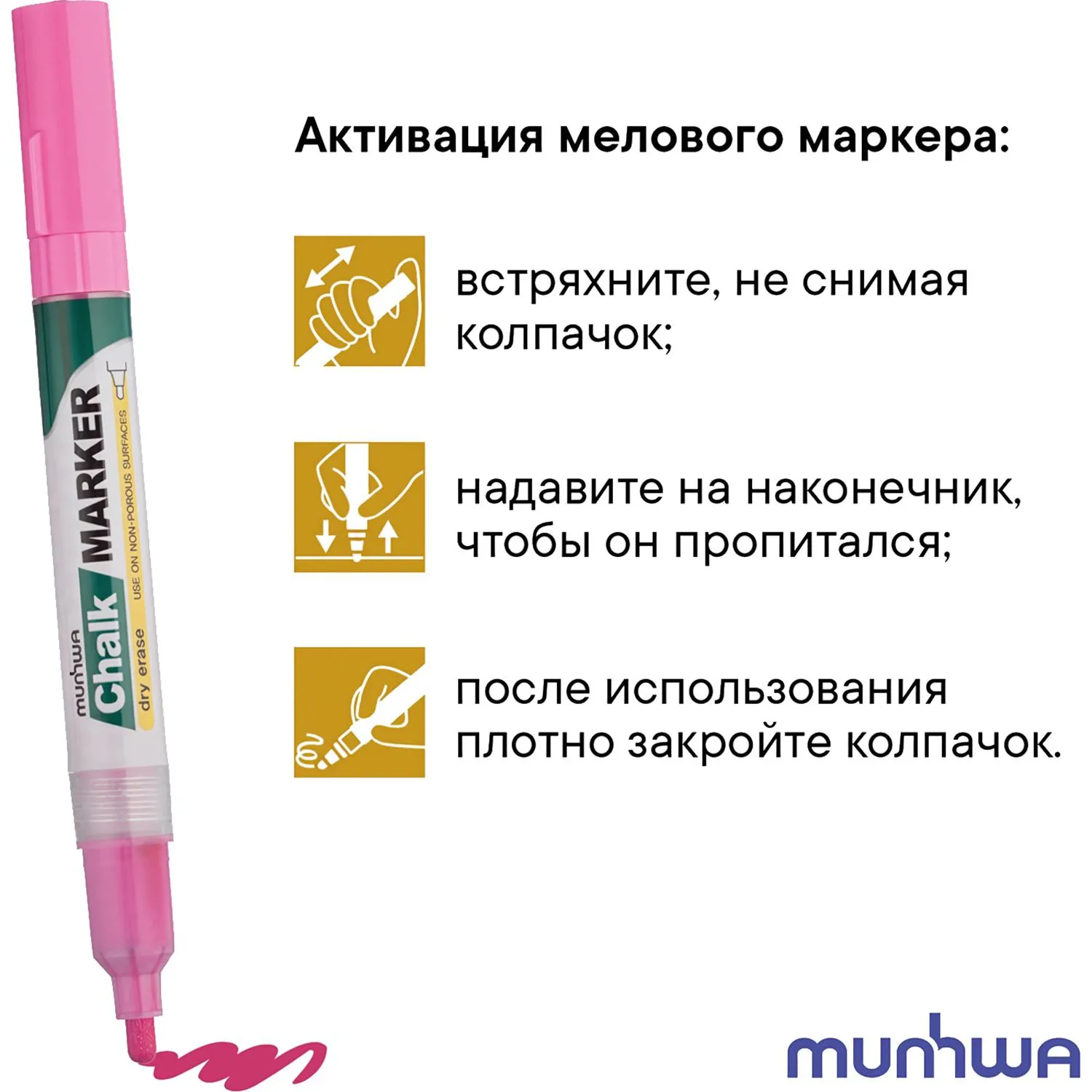 Маркер меловой MunHwa CM-10 розовый (жидкий мел, круглый наконечник) - Image 8