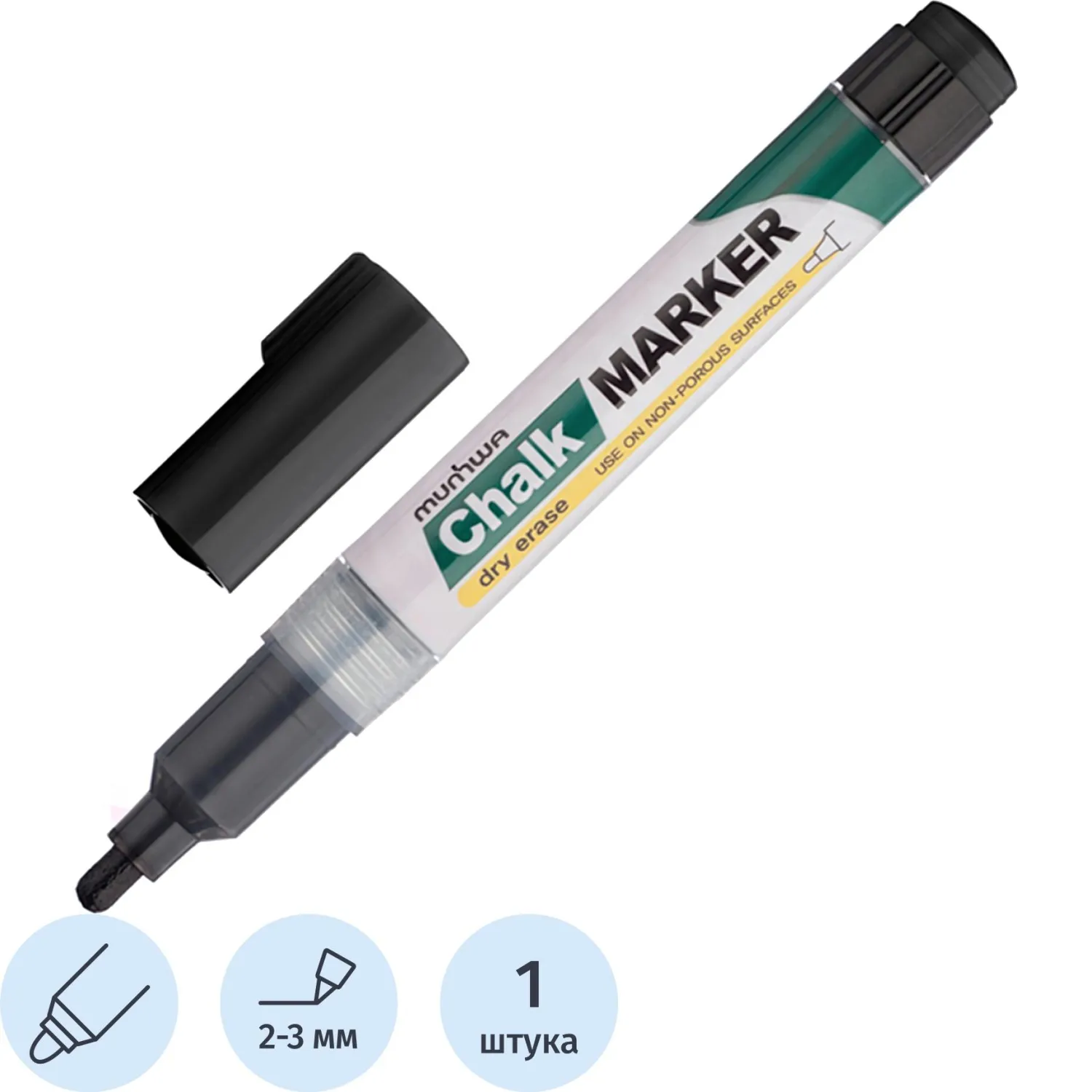 жидкий мел маркер MunHwa Chalk Marker (на спиртовой основе), для стекла и зеркала