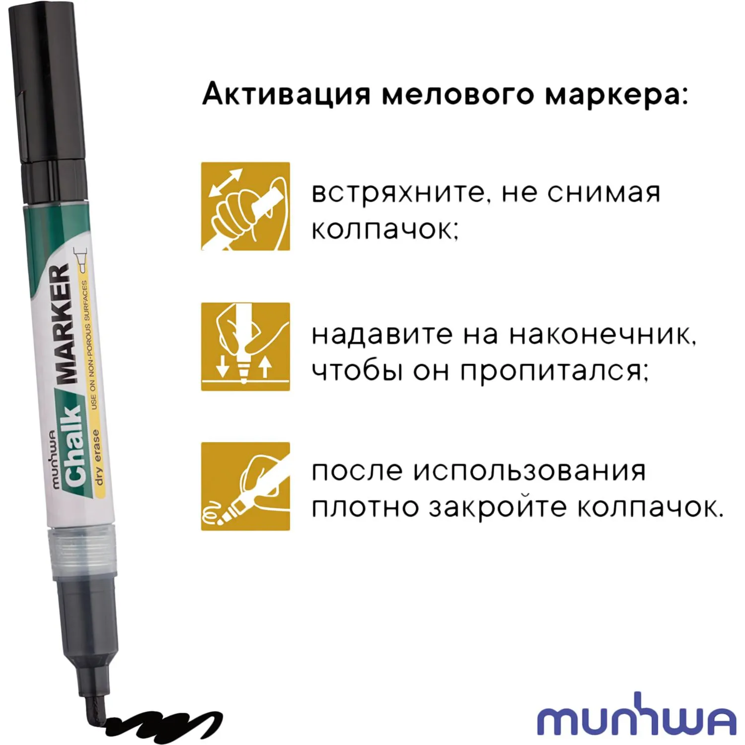 жидкий мел маркер MunHwa Chalk Marker (на спиртовой основе), для стекла и зеркала - Image 8