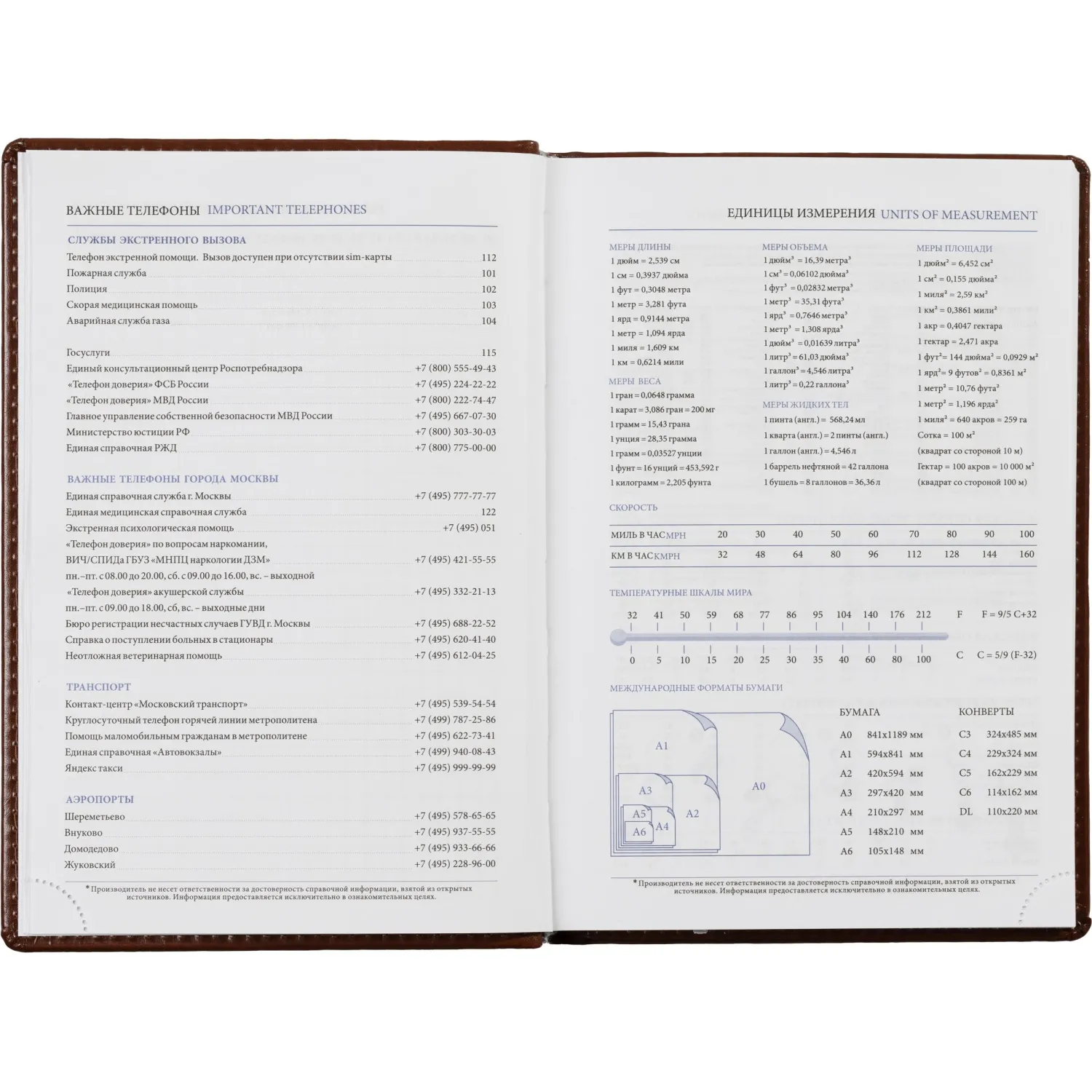 ежедневник недатированный Attache Agenda кожаный с однотонной коричневой обложкой - Image 14