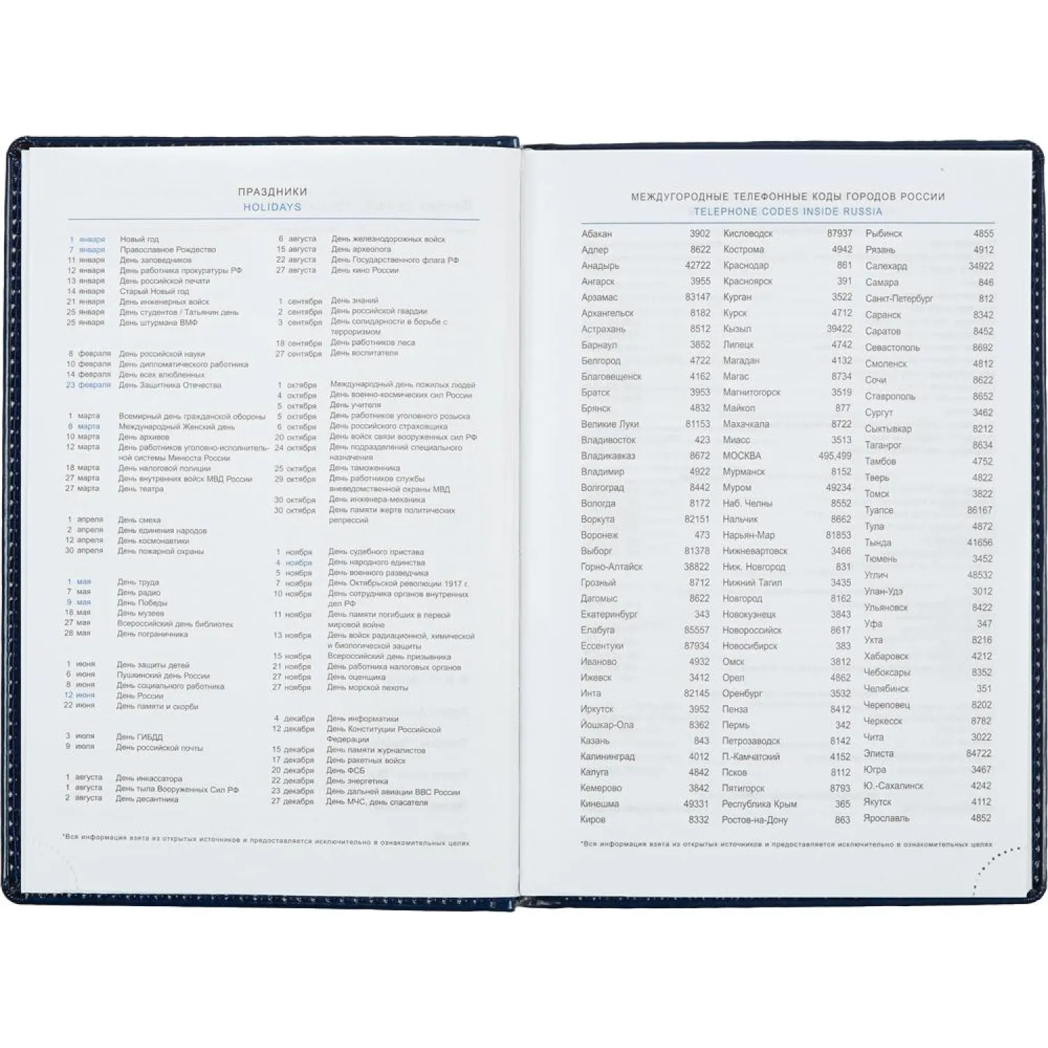 Ежедневник недатированный Attache Agenda A5, 176 листов, синий, экокожа, ляссе - Image 2