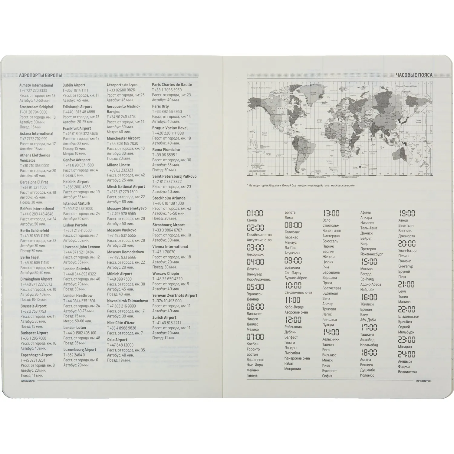 Ежедневник недатированный A5 Bruno Visconti Megapolis Flex Soft Touch, 136 листов - Image 12