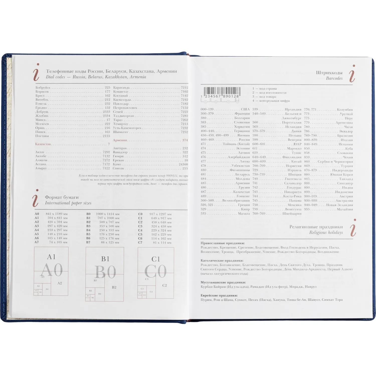ежедневник Attache Velvet твердый синий Soft Touch из искусственной кожи, недатированный - Image 12