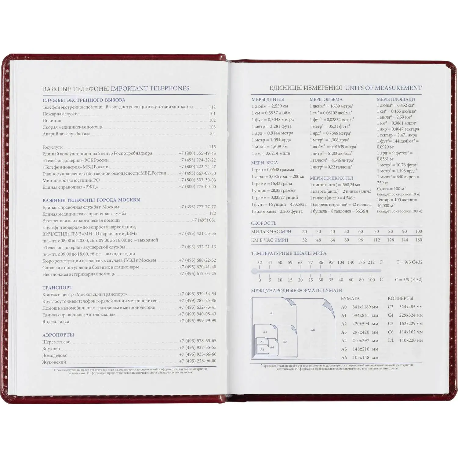 ежедневник недатированный Attache Agenda кожаный бордовый недорого - Image 14