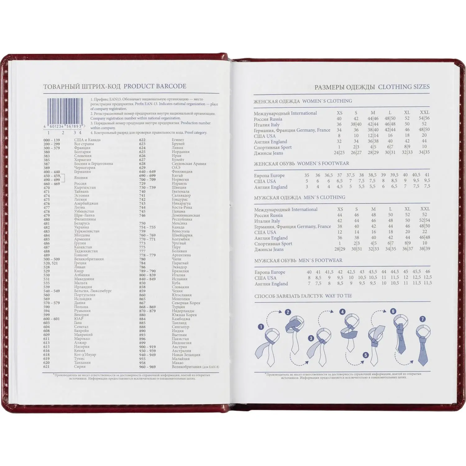 ежедневник недатированный Attache Agenda кожаный бордовый недорого - Image 15