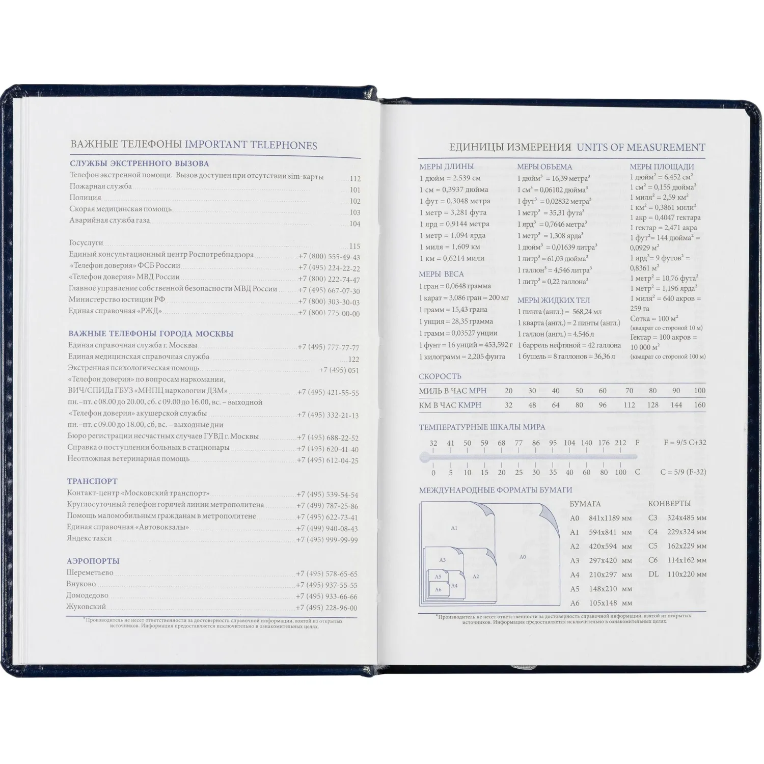 ежедневник Attache Agenda недатированный кожзам синий 100x150 мм - Image 14