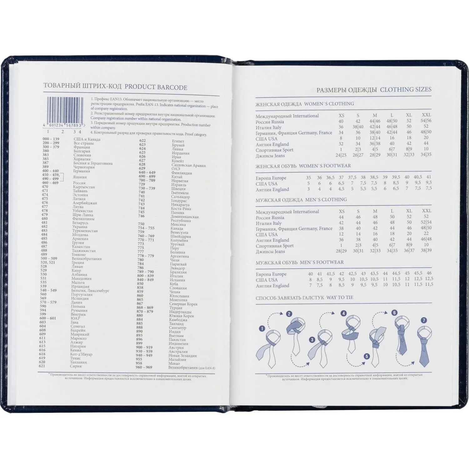 ежедневник Attache Agenda недатированный кожзам синий 100x150 мм - Image 15