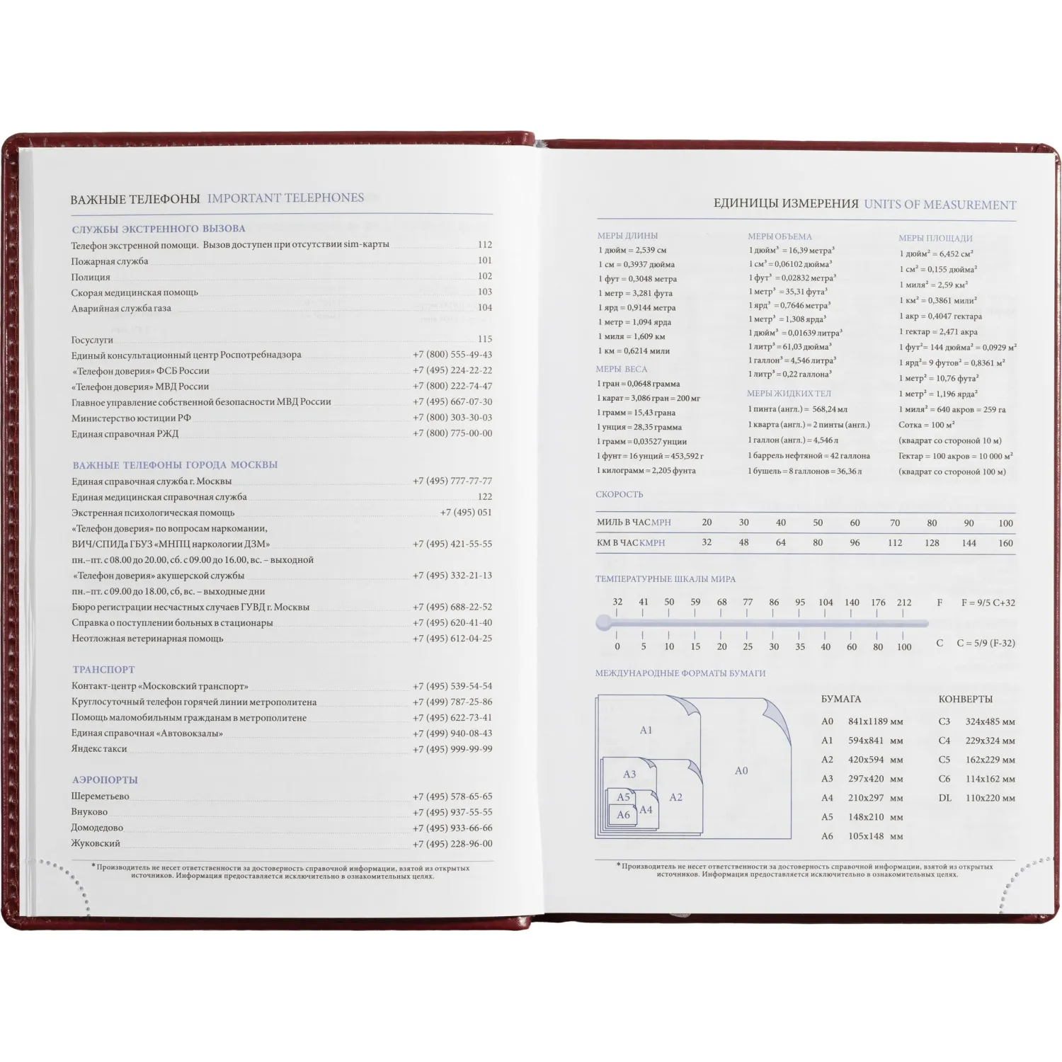 Ежедневник недатированный Attache Agenda А5 176 л, экокожа борд., справочный блок - Image 14