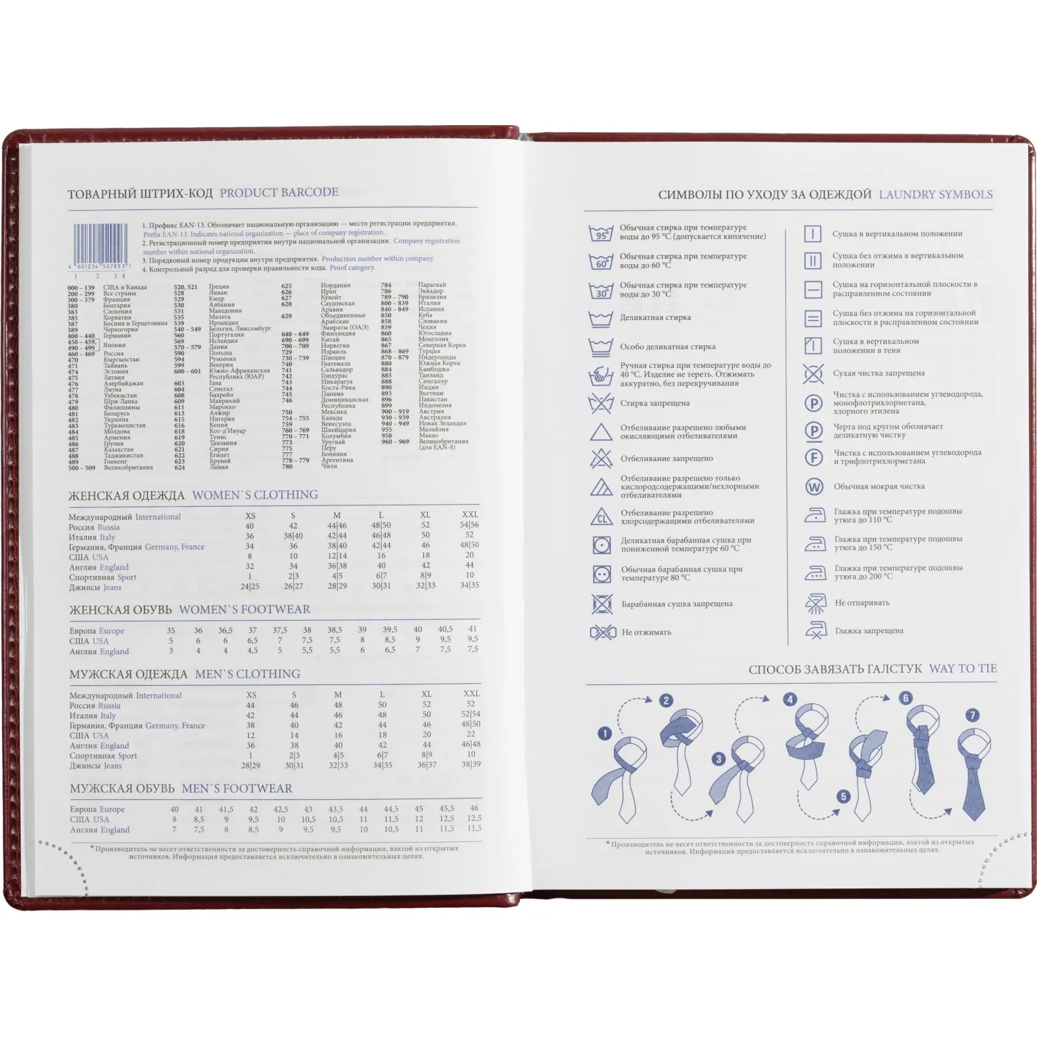 Ежедневник недатированный Attache Agenda А5 176 л, экокожа борд., справочный блок - Image 15