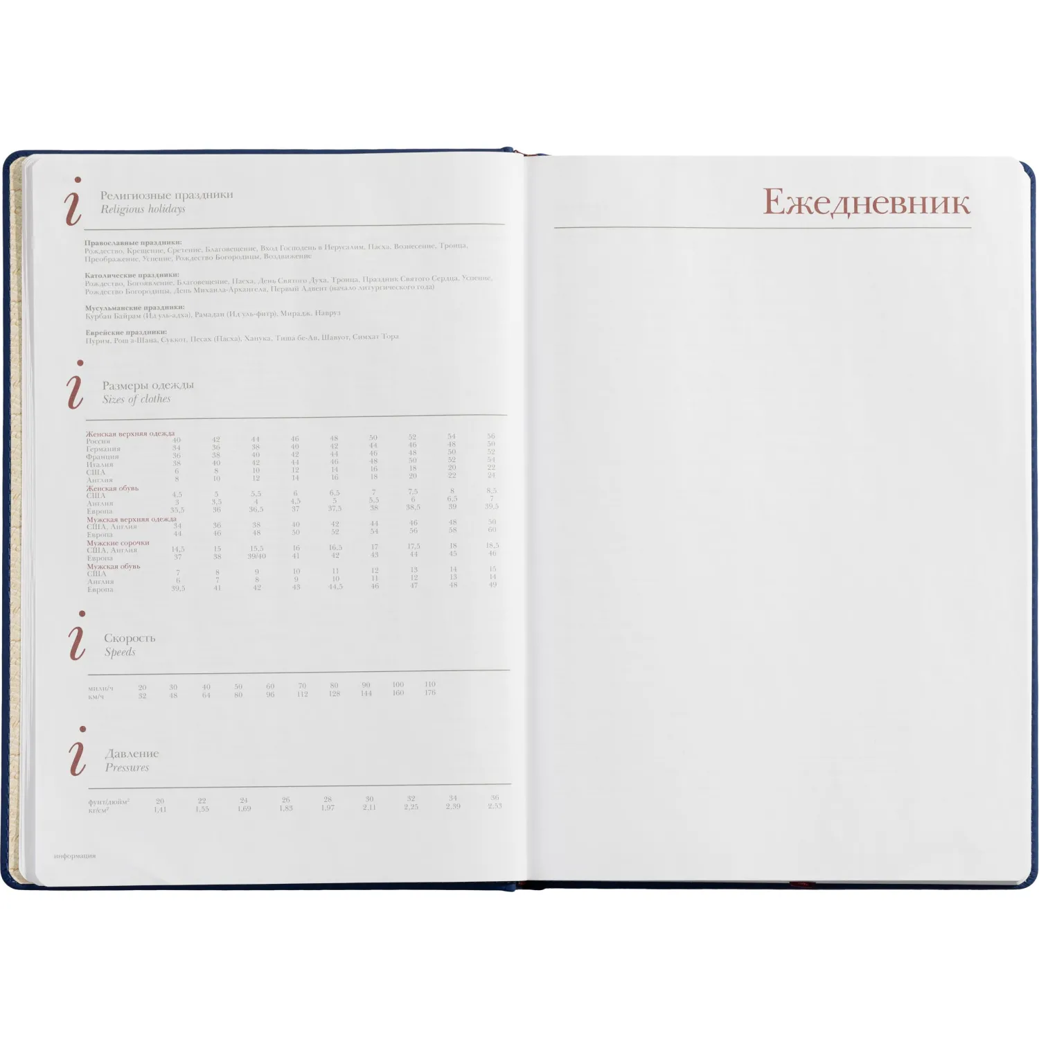 Ежедневник Attache Velvet A4 с твердой синей обложкой, недатированный (кожзам) - Image 15