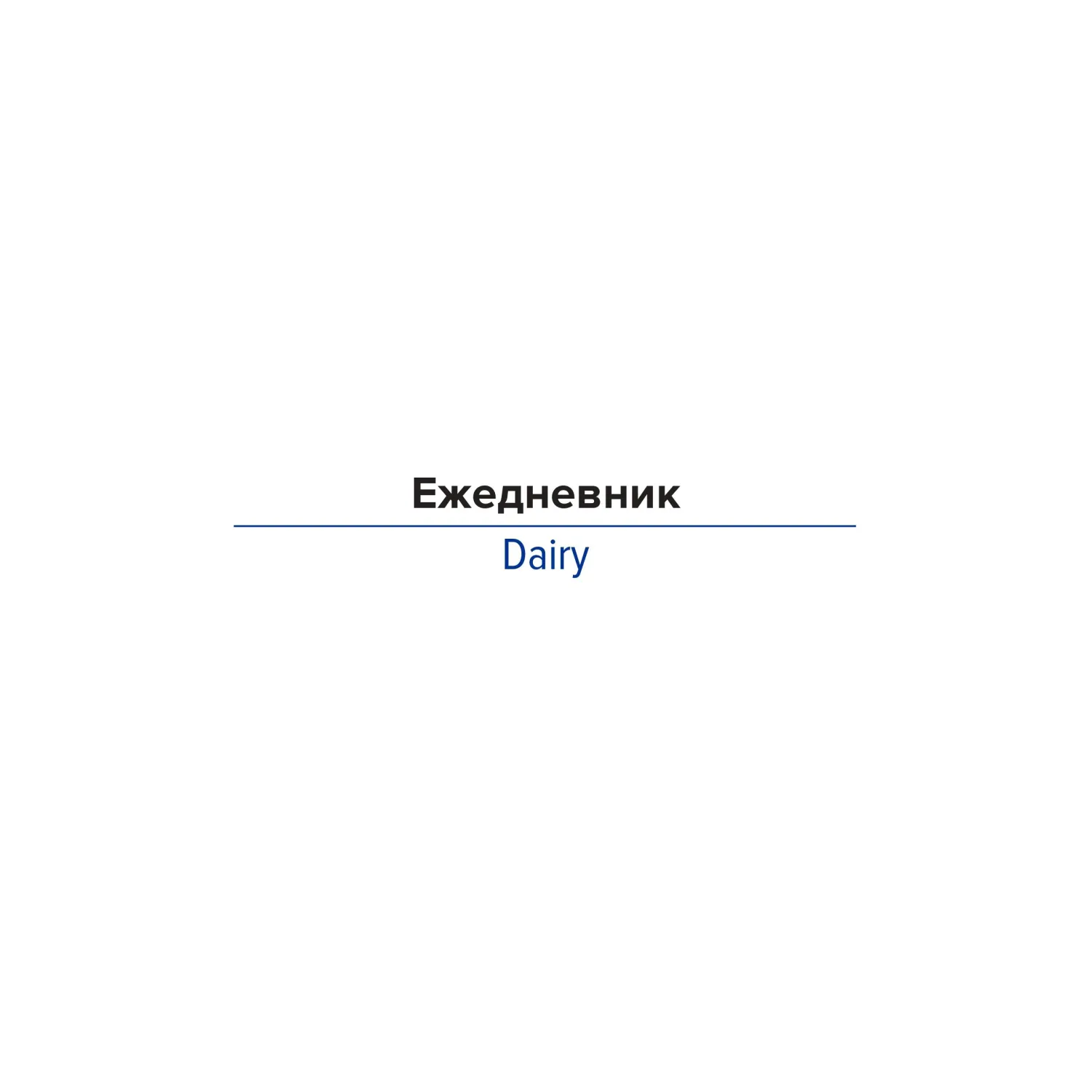 Ежедневник Attache A5 недатированный (136 листов, синий, с фиксатором) - Image 5