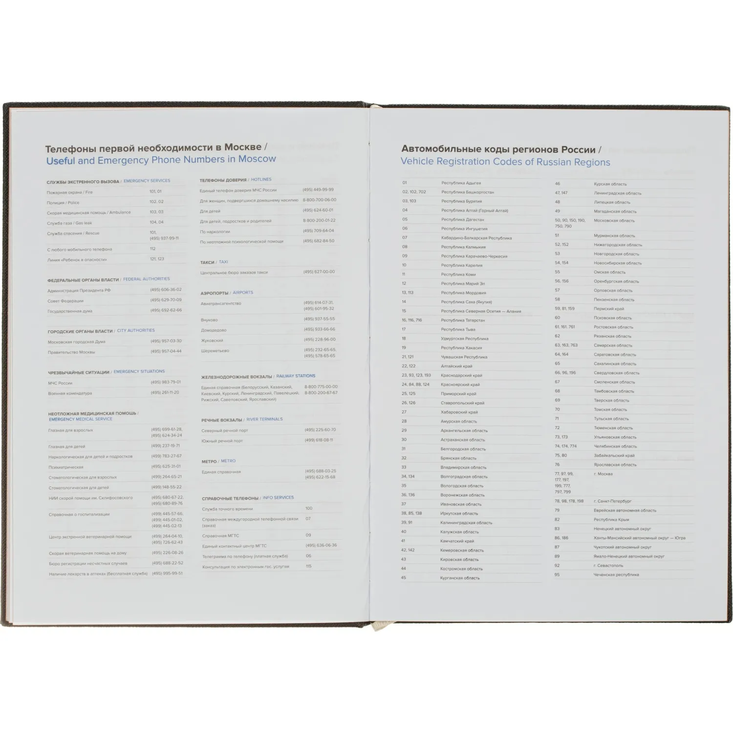 ежедневник Attache Plan your life A5 недатированный (обложка искусственная кожа) - Image 19
