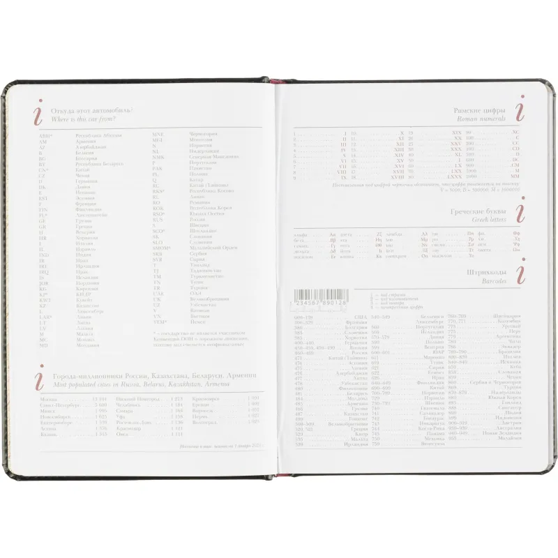 Ежедневник Attache Sidney Nebraska A5+ недатированный (14,6×20,6 см) - Image 12