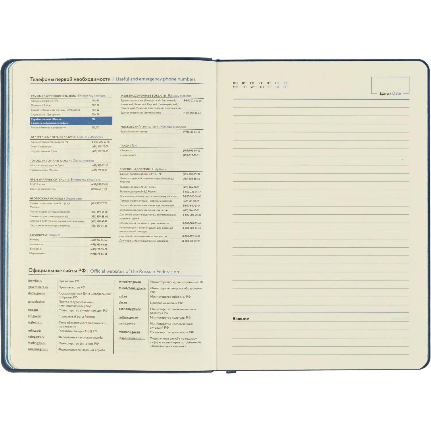Ежедневник недатированный Attache A5 (136 л., синий Soft Touch, ляссе, 14×20 см) - Image 13