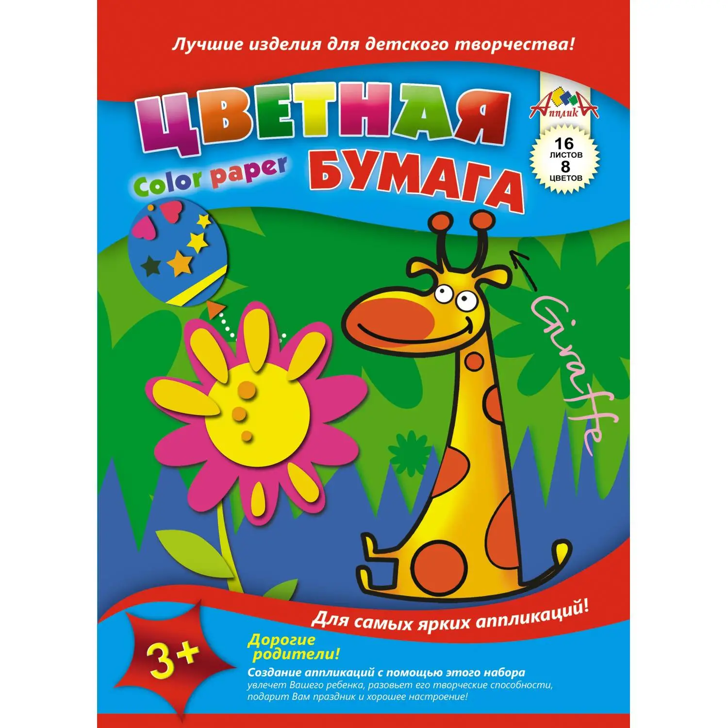 Бумага цветная А4, 16 листов, 8 цветов - Image 4