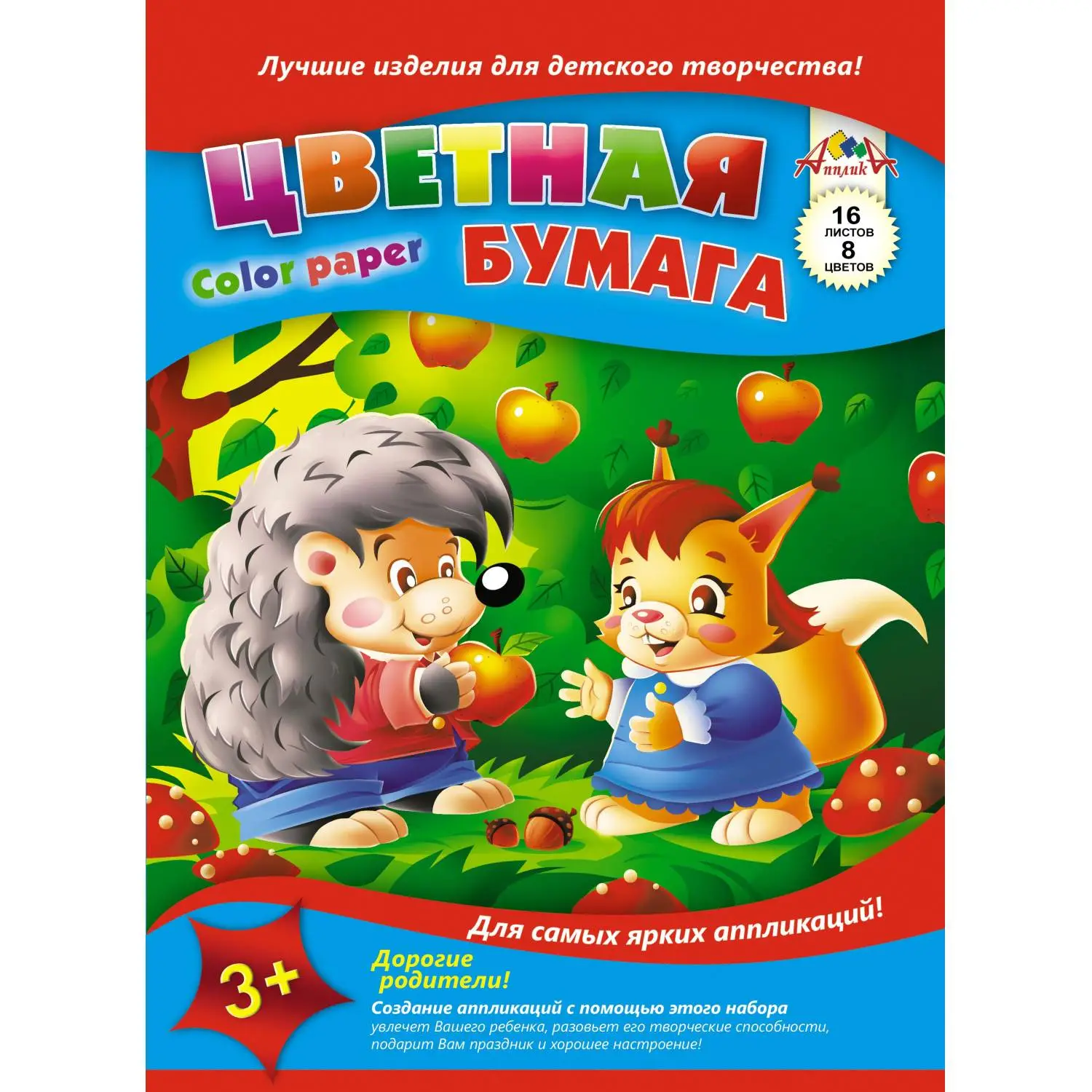 Бумага цветная А4, 16 листов, 8 цветов - Image 5