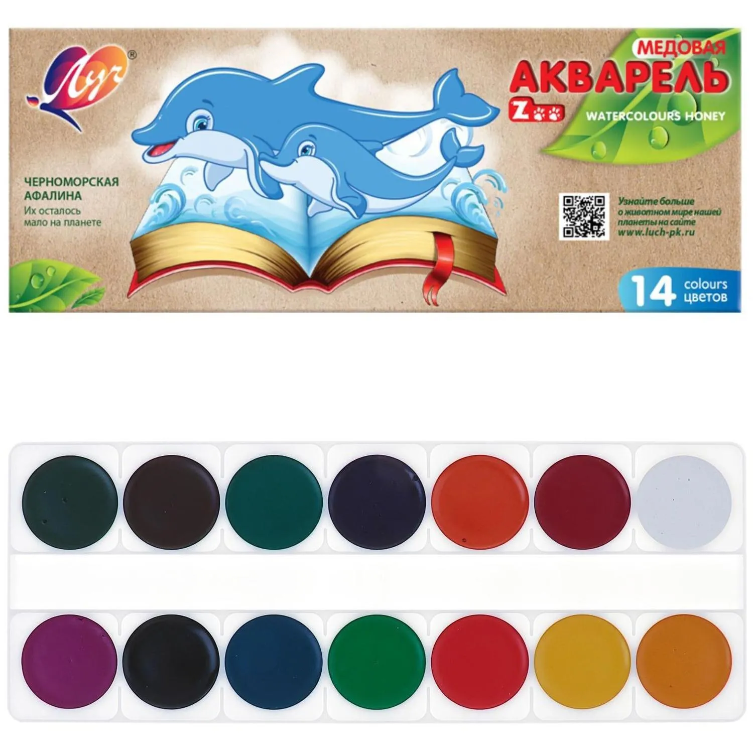Краски акварельные медовые Луч Zoo 14 цветов - Image 2