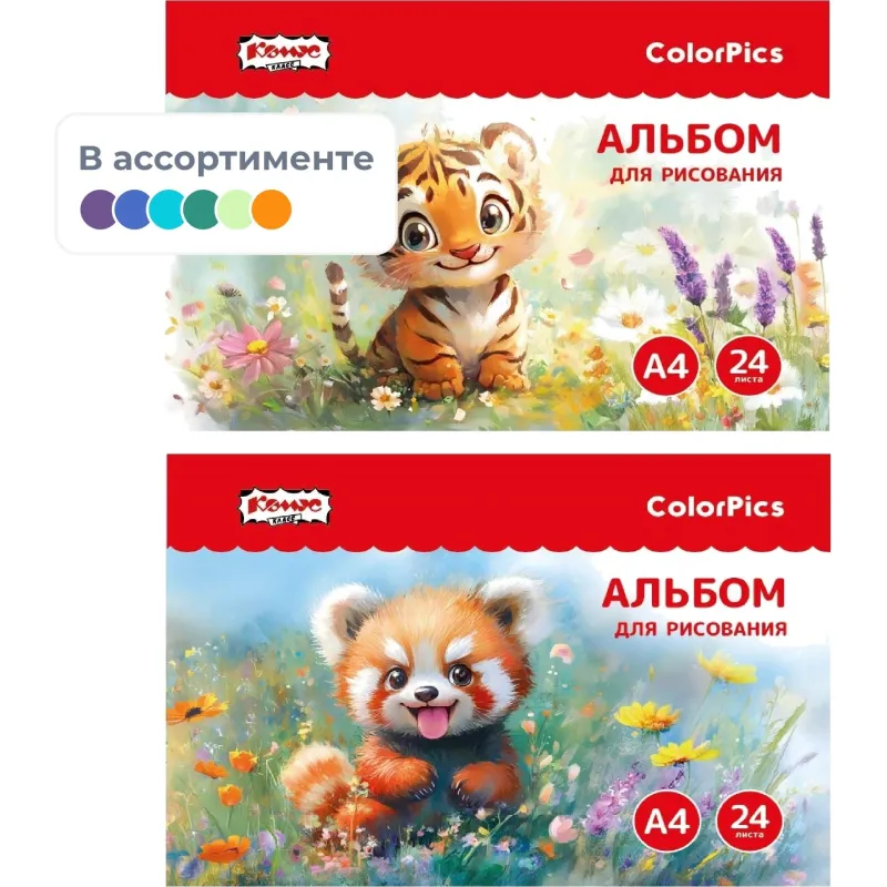 Альбом для рисования на спирали Комус Класс ColorPics Веселые джунгли А4 24 листа животные