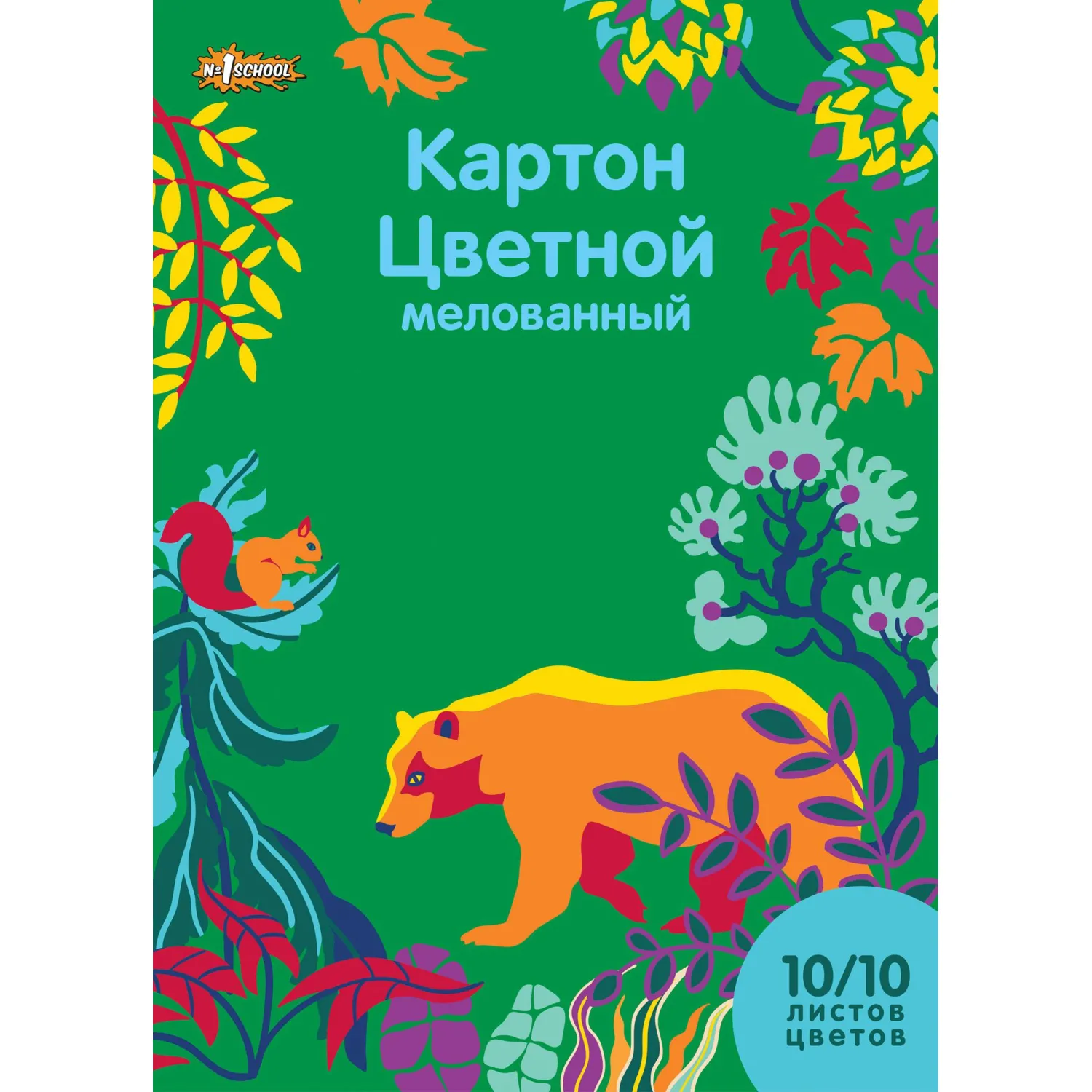 Картон цветной Живая природа (A4, 10 листов, 10 цветов, мелованный) - Image 4