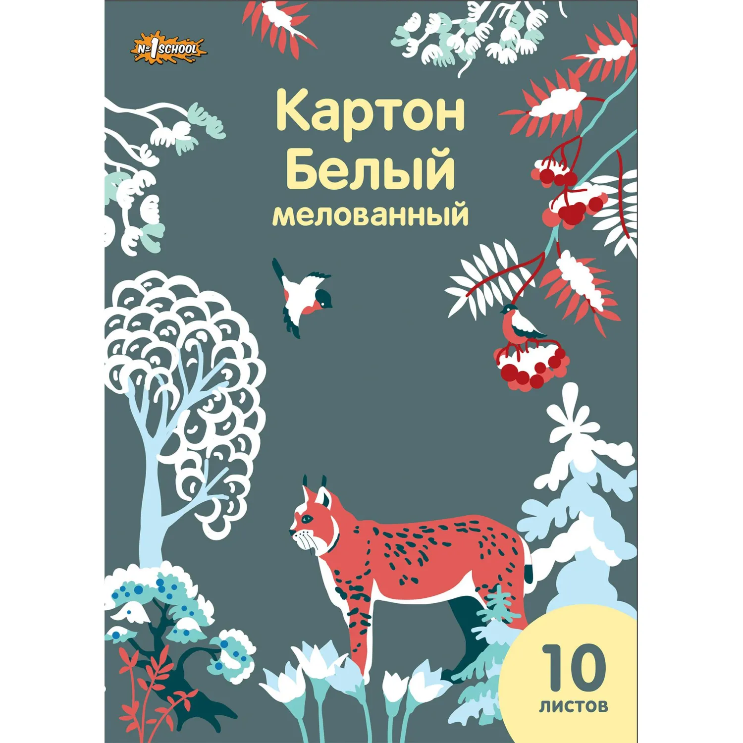Картон белый Живая природа (A4, 10 листов, мелованный)