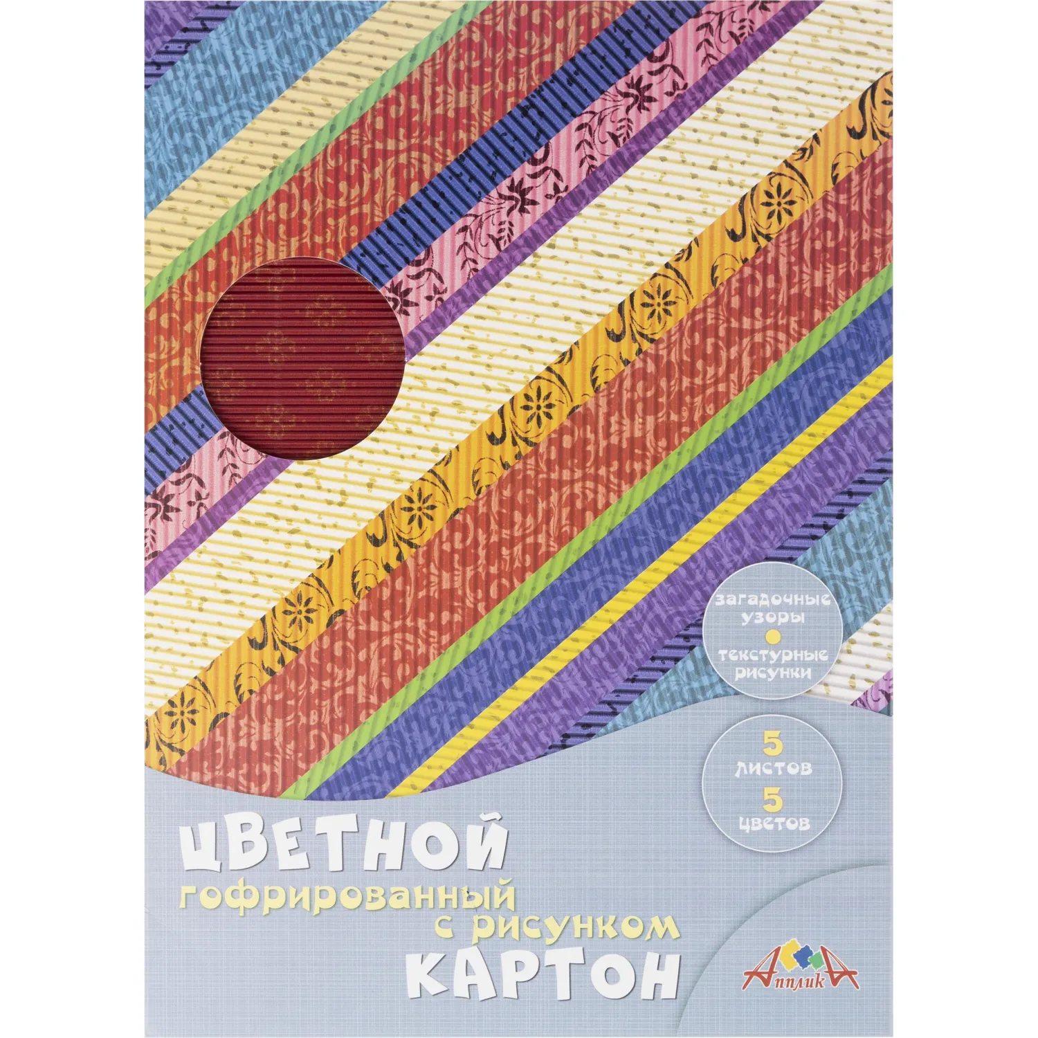 Картон цветной A4 5 листов гофрированный