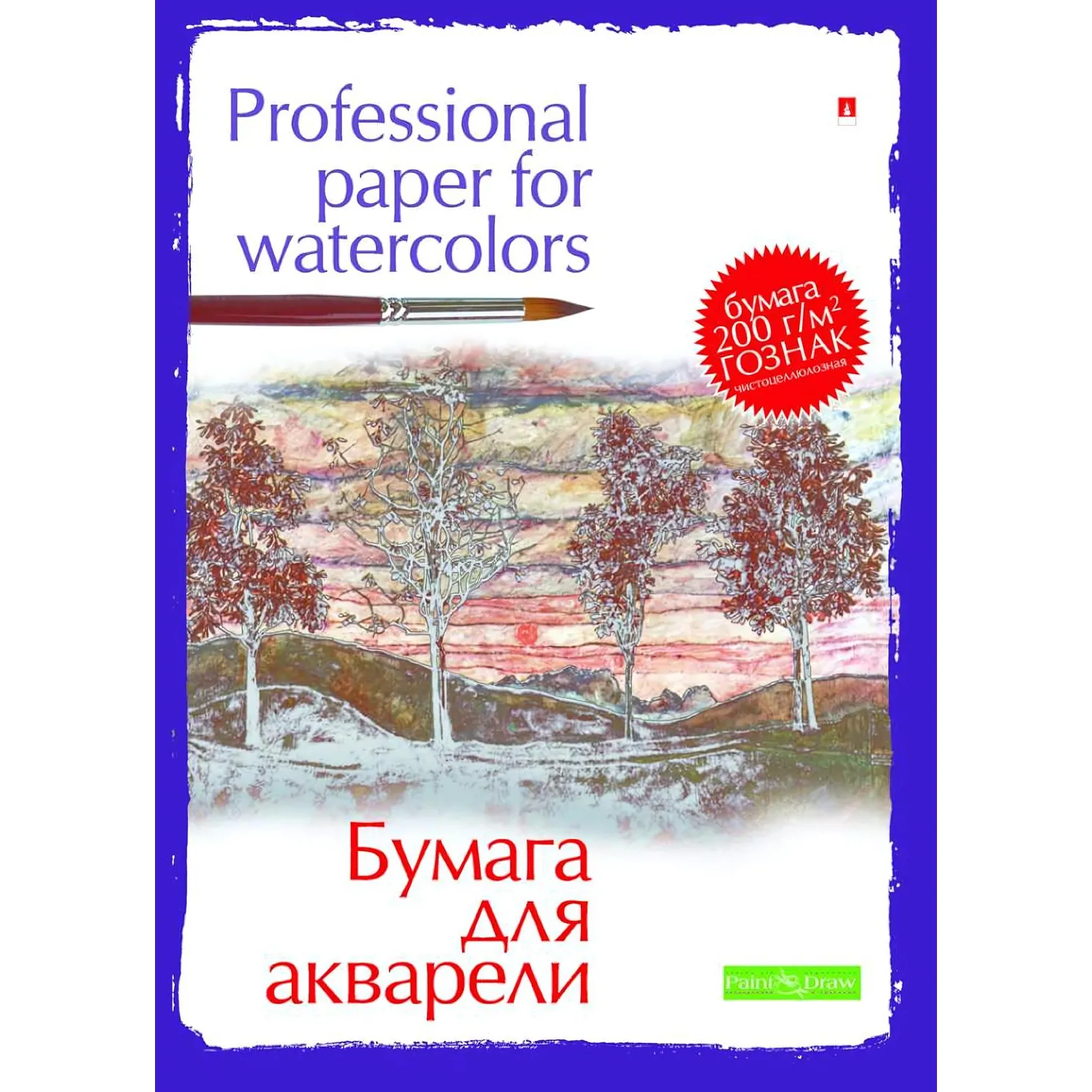 Папка для акварели А4 20 листов - Image 2