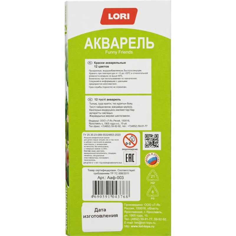 Краски акварельные Lori Funny Friends 12 цветов - Image 3