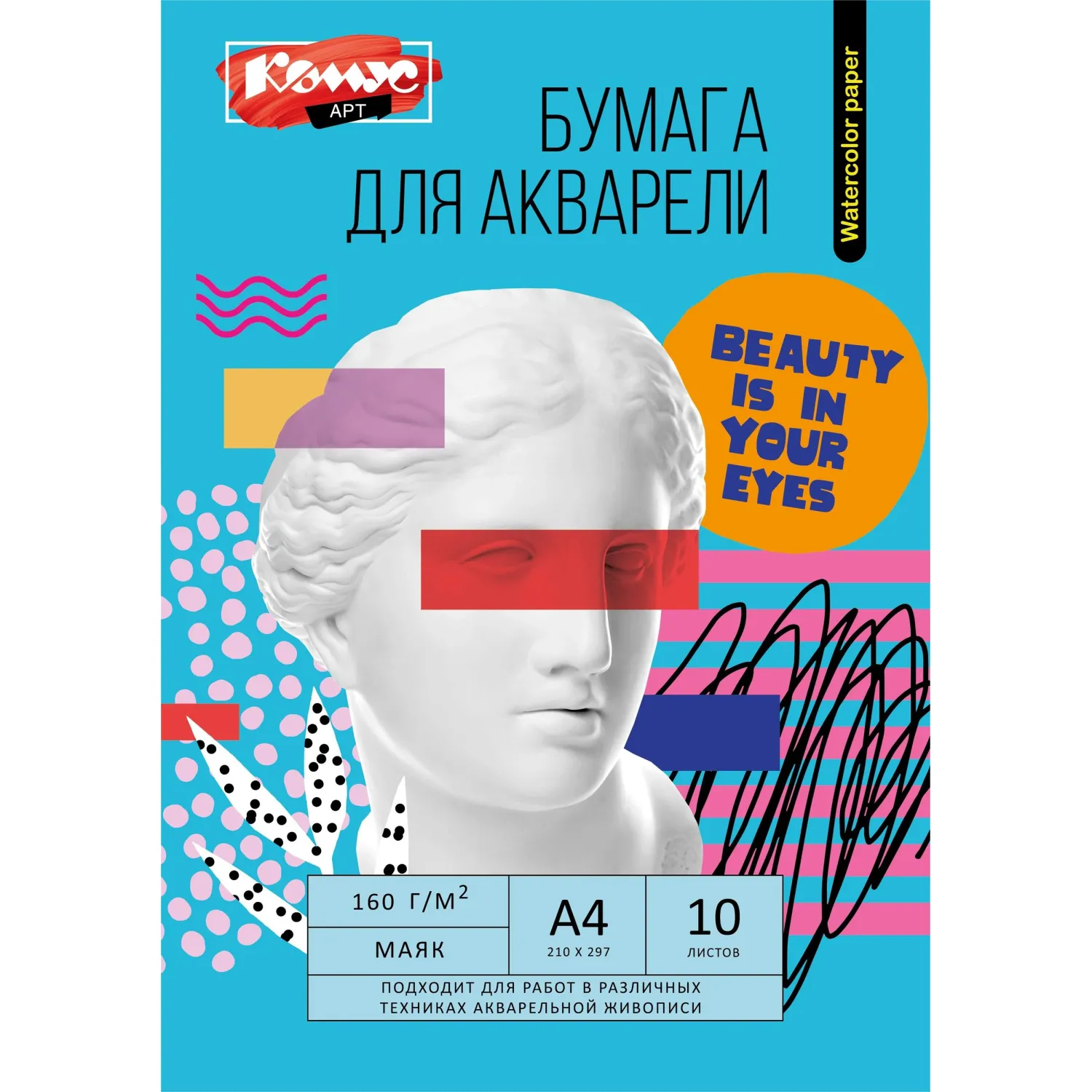 Бумага для акварели Студия А4 10 листов 160 г/м2 - Image 2