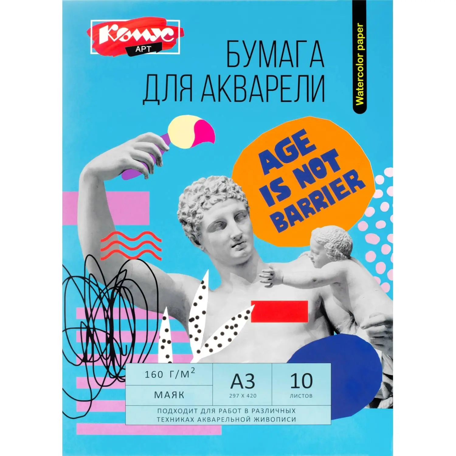 Бумага для акварели А3 10 листов