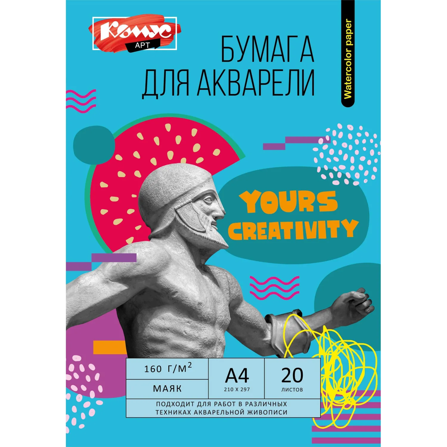 Бумага для акварели А4 20 листов 160 г/м2 - Image 2
