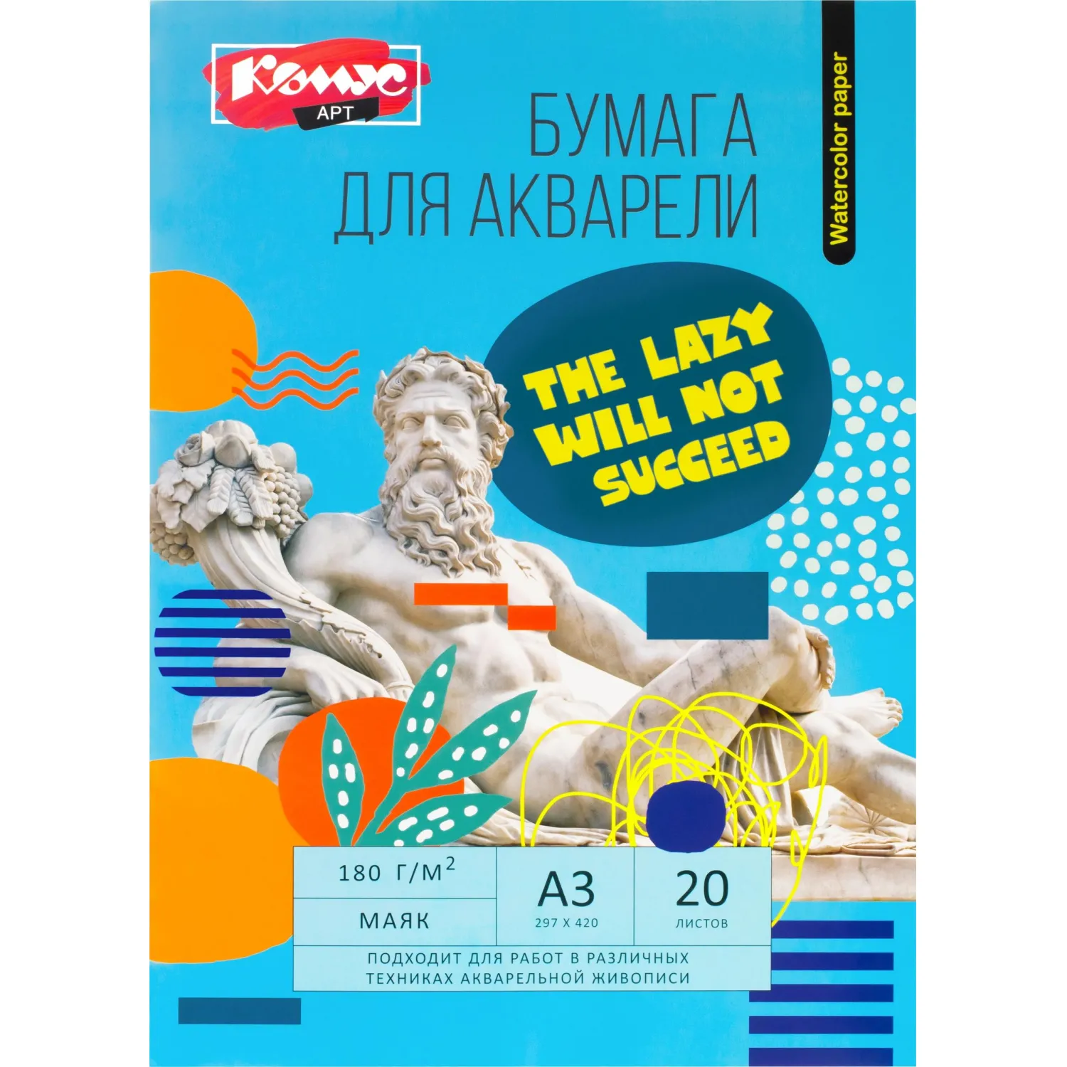 Бумага для акварели А3 20 листов - Image 2