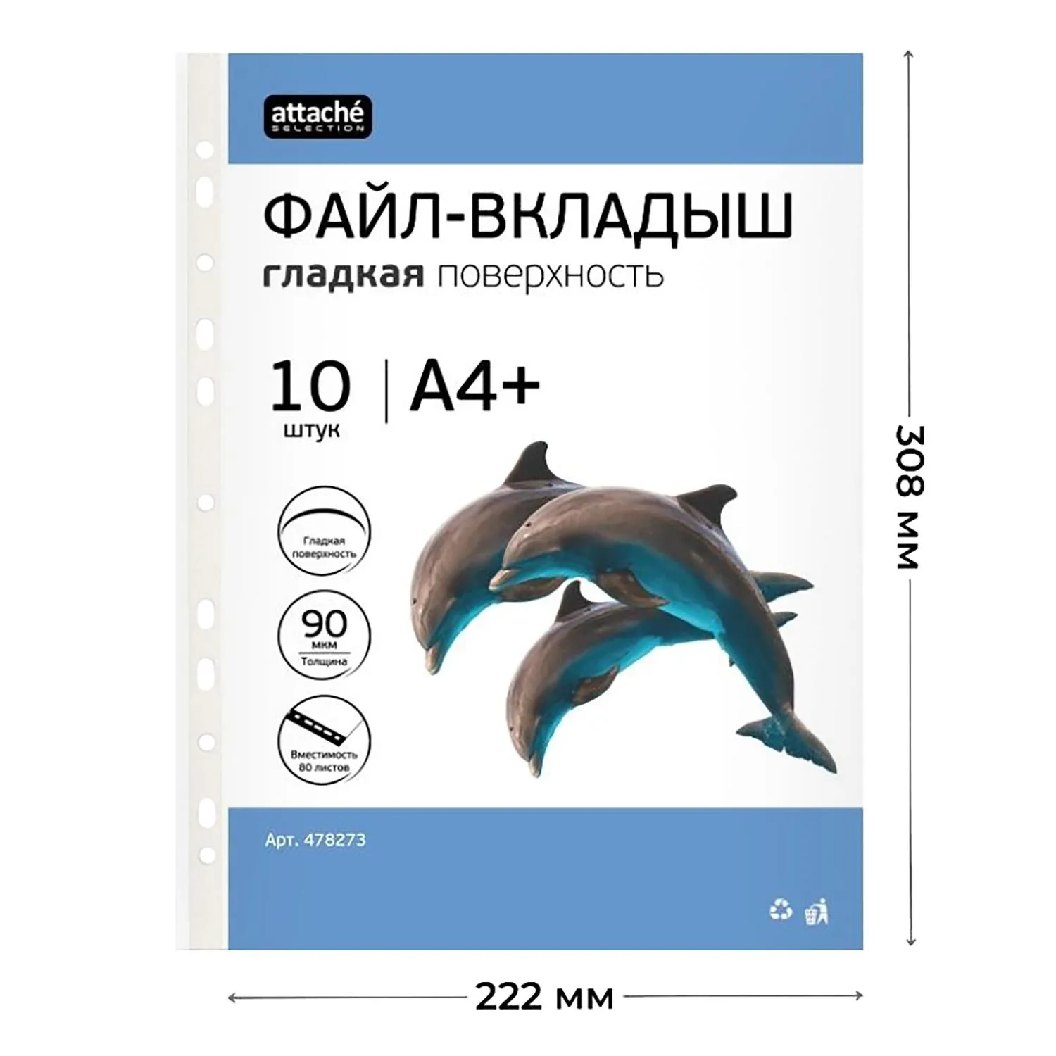 Файл-вкладыш Attache Selection А4+ 90 мкм прозрачный гладкий 10 штук в упаковке - Image 3
