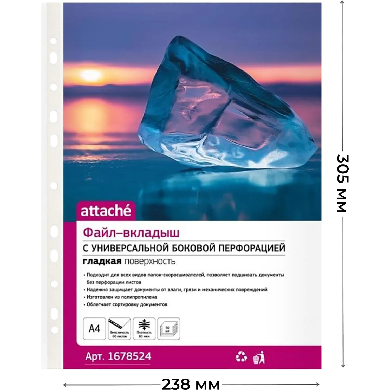 Файл-вкладыш Attache А4 80 мкм гладкий 50 штук в упаковке - Image 3