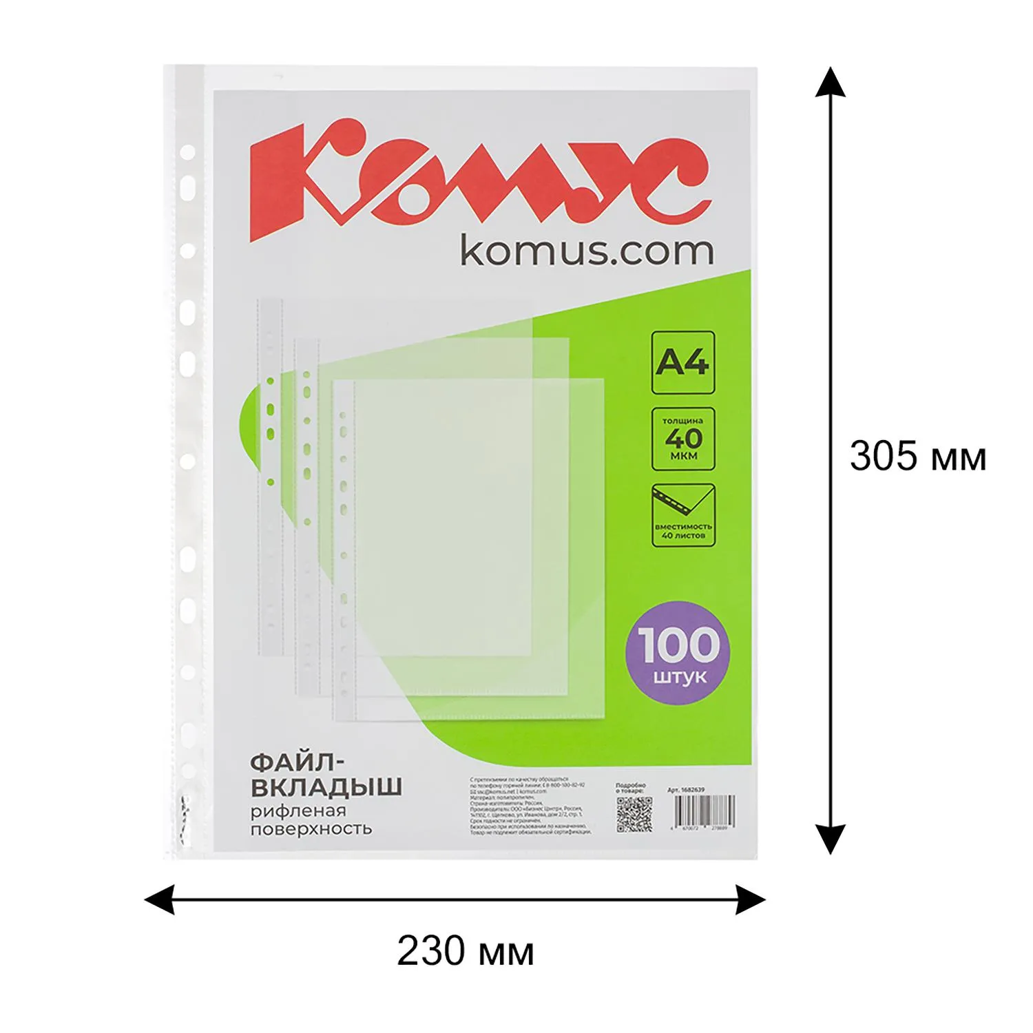 Файл-вкладыш Комус А4 40 мкм рифленый 100 штук в упаковке - Image 3