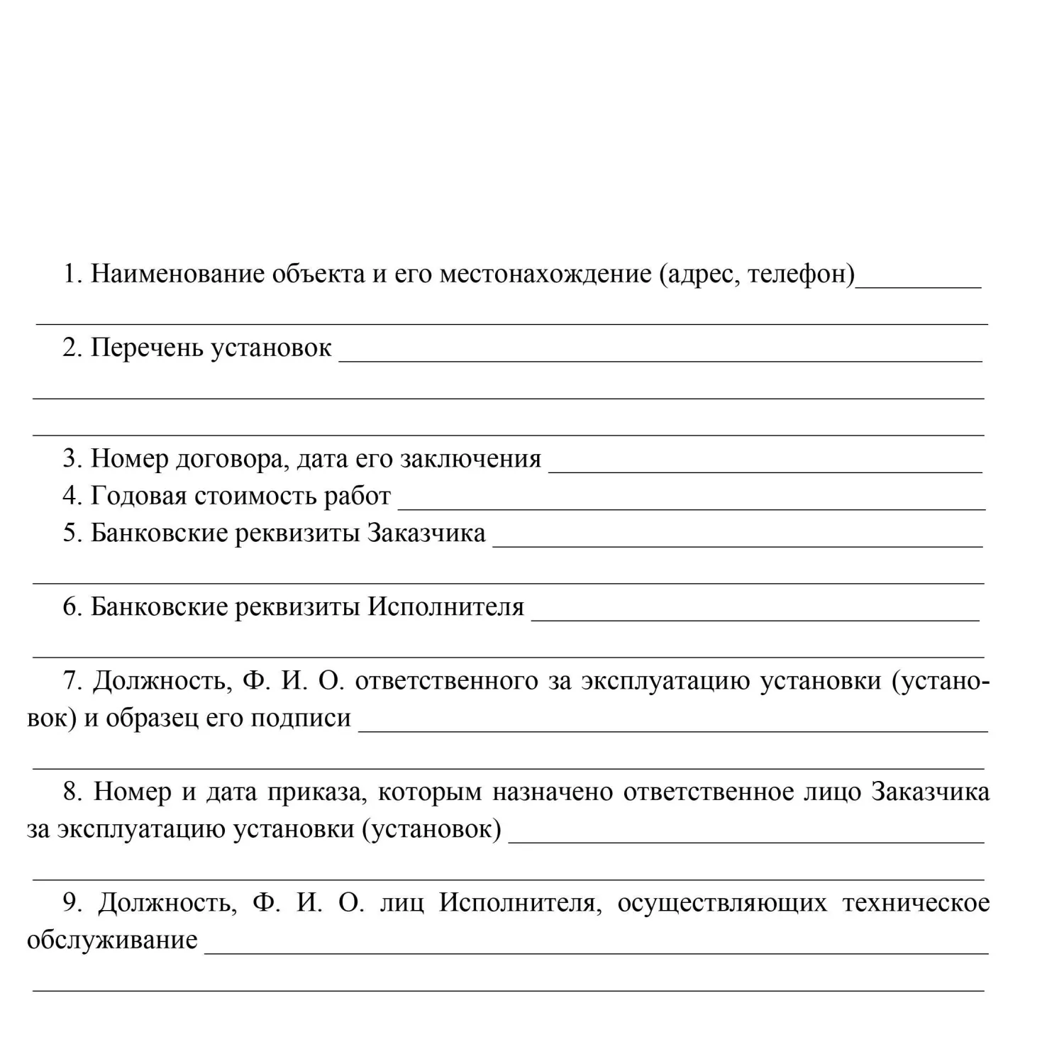Журнал регистрации работ по техническому обслуживанию и ремонту охранно-пожарной сигнализации 197x285 мм 16 листов обложка бумага крепление на скрепках - Image 3