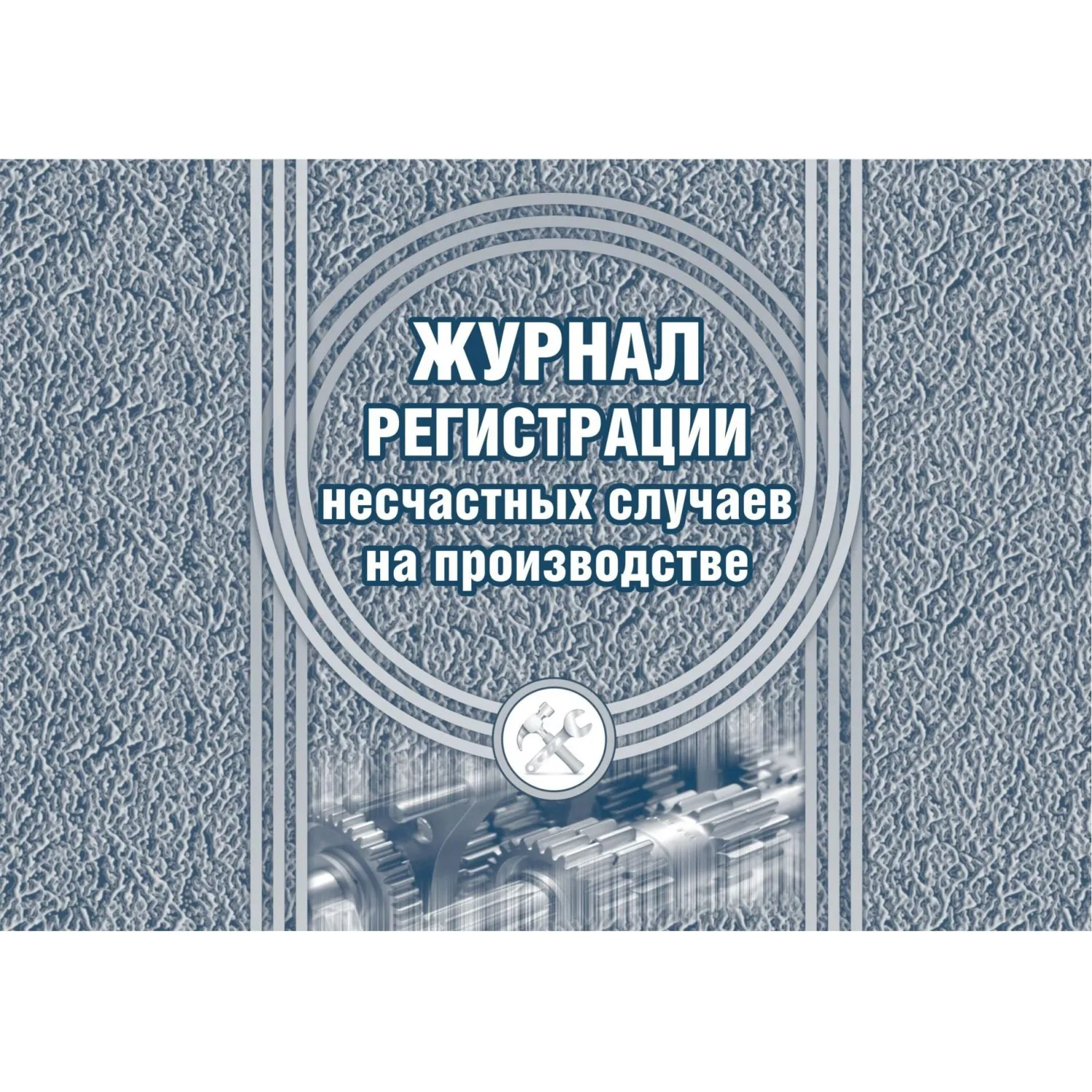 Набор журналов по электробезопасности (6 изделий в наборе) - Image 6