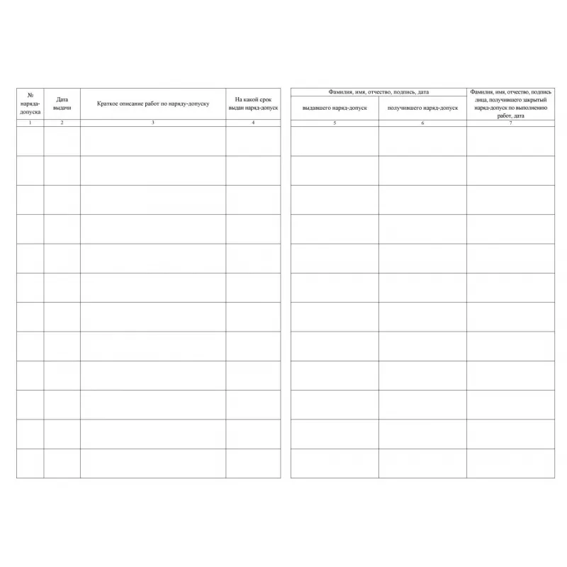 Журнал учёта выдачи нарядов-допусков на производство работ с повышенной опасностью 197x285 мм 16 листов обложка картон крепление на скрепках - Image 3
