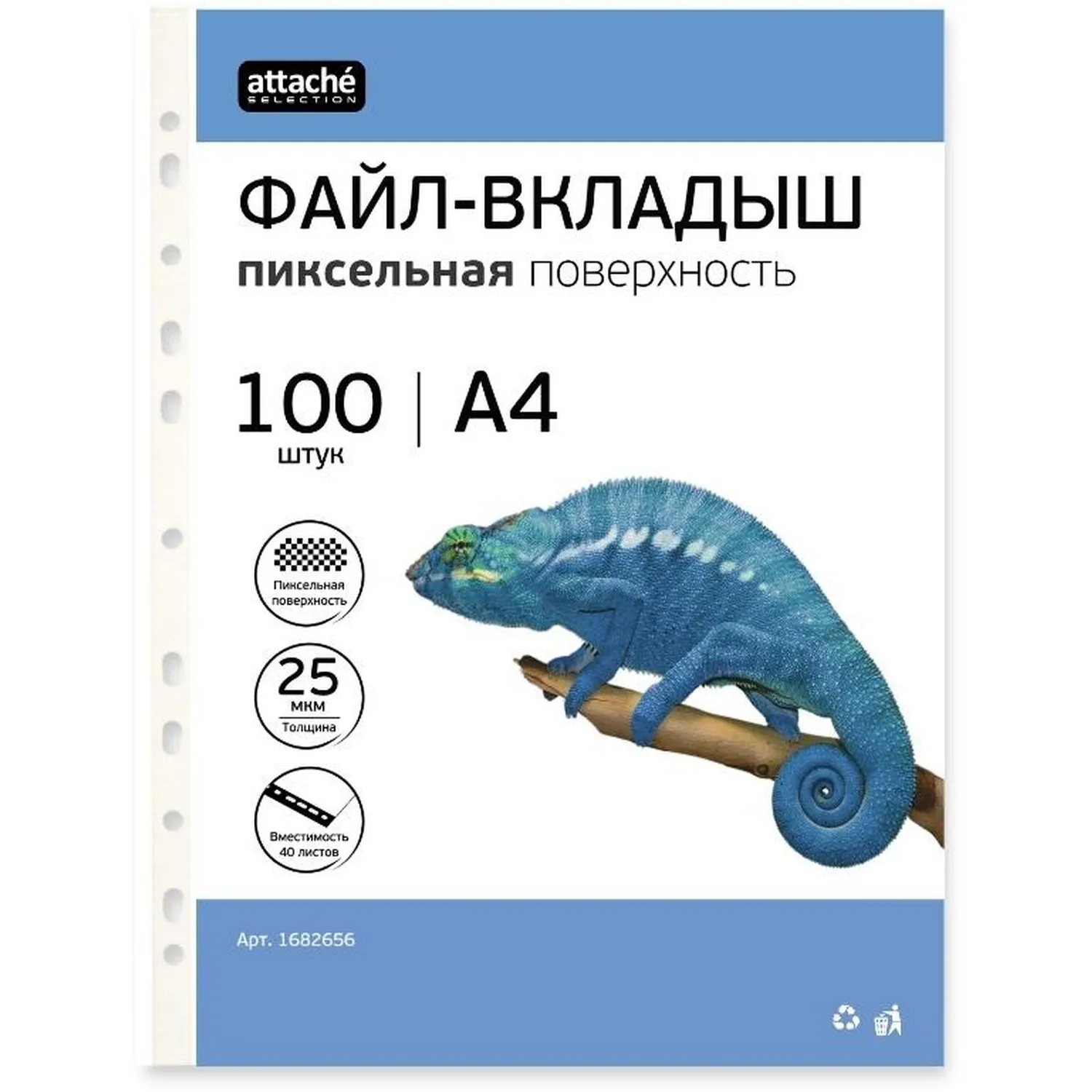 Файл-вкладыш (мультифора) А4 25 мкм рифленый с перфорацией (100 штук в упаковке) - Image 2