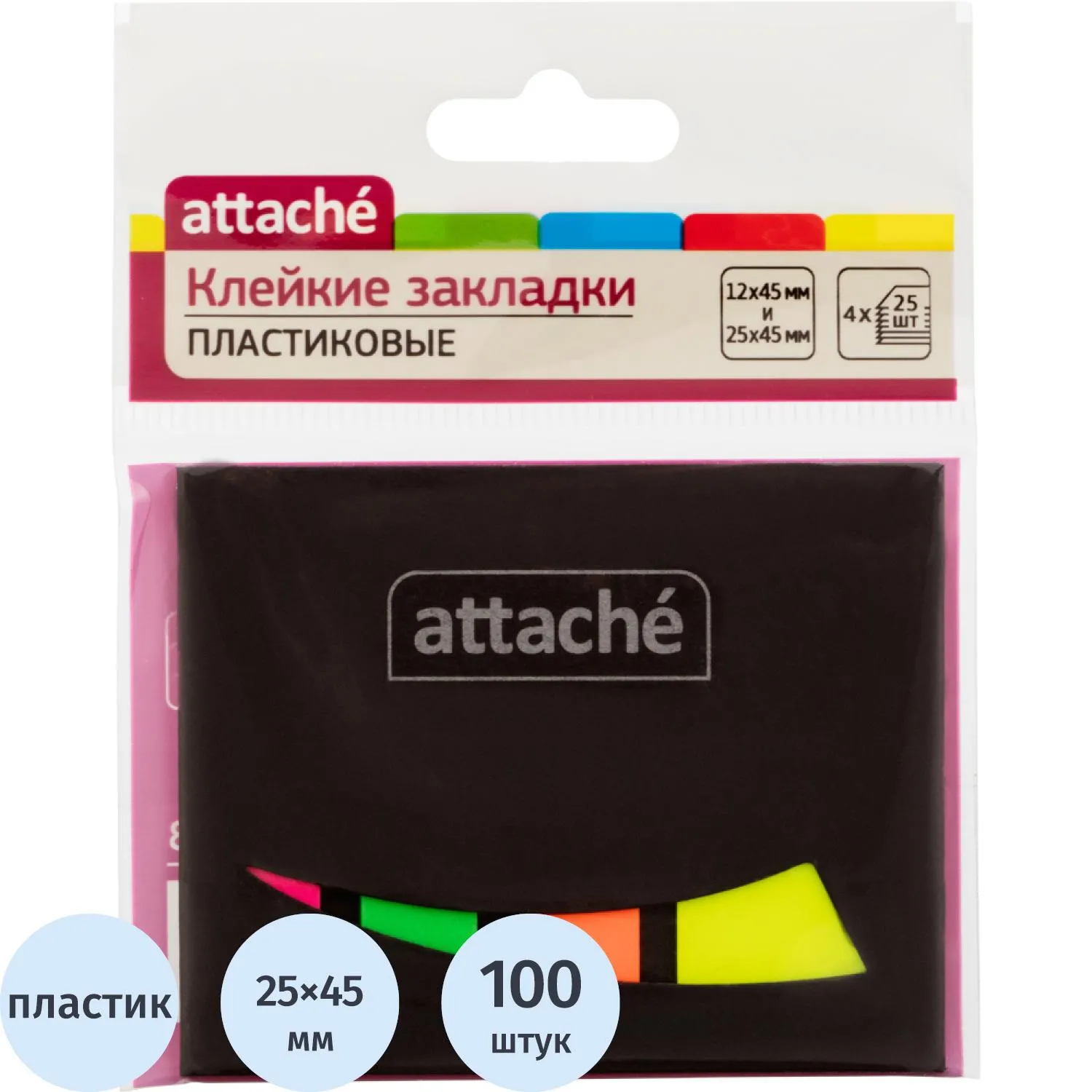 Клейкие закладки Attache пластиковые 4 цвета по 25 листов 25x45 мм