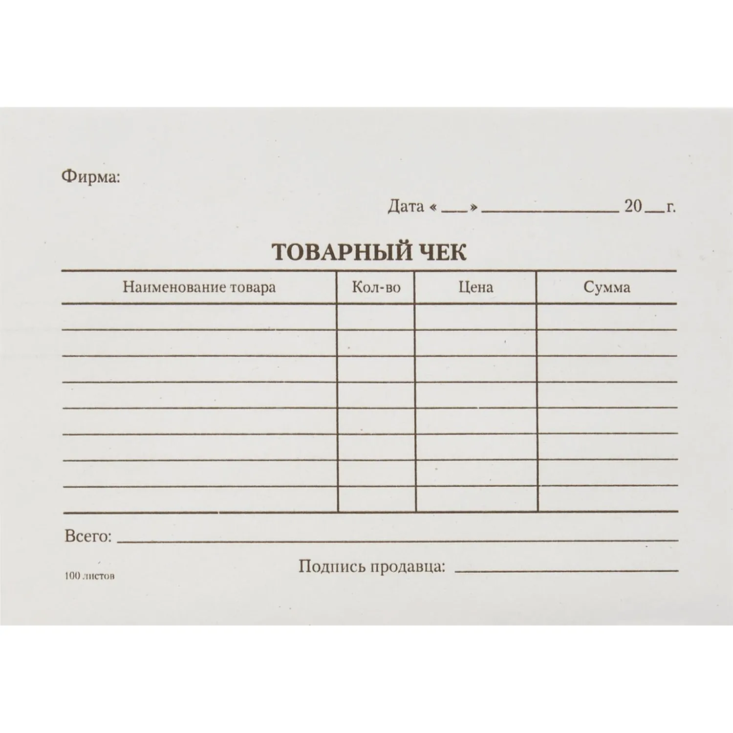 Бланк Товарный чек №1 офсет А6 (98х135 мм, 100 листов)