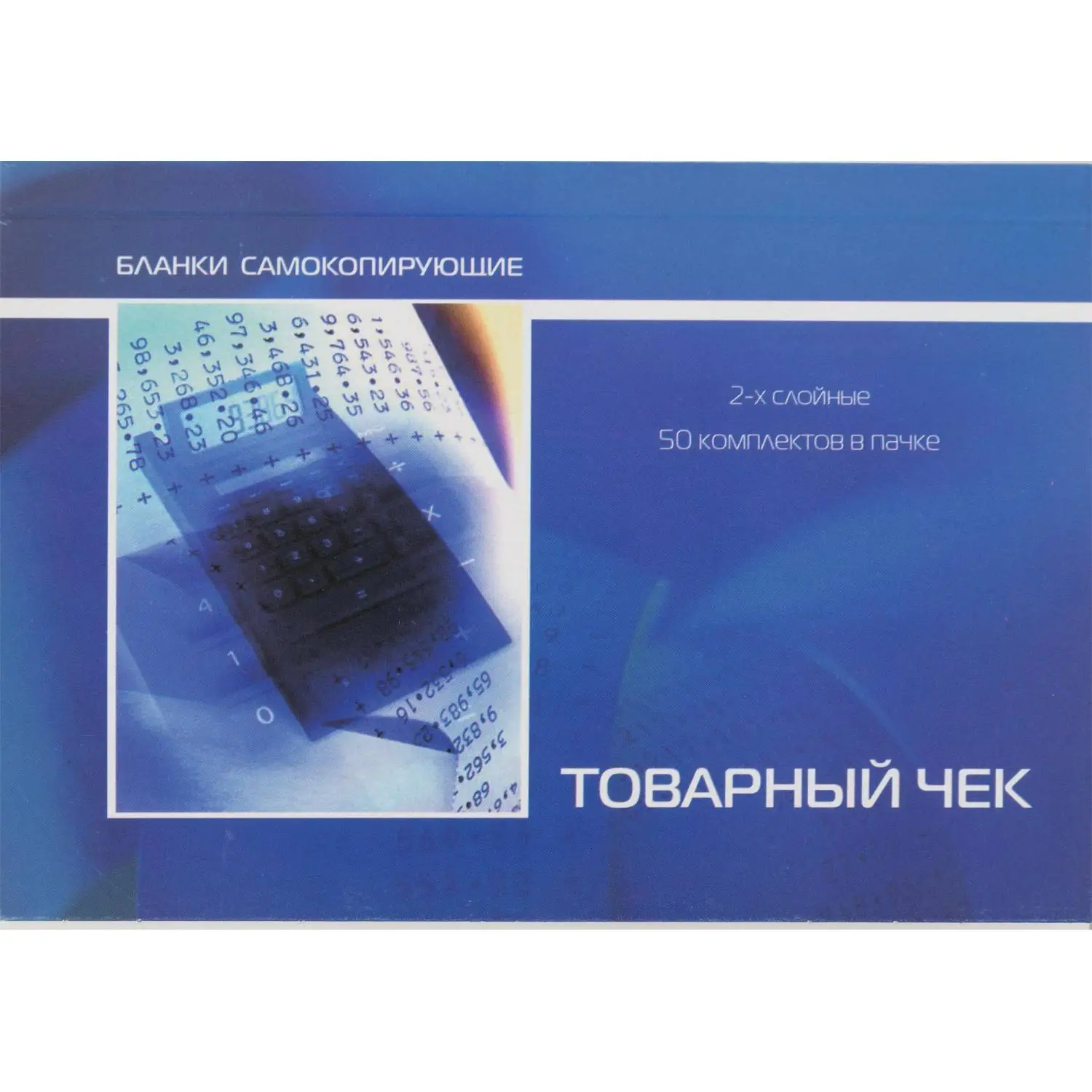 Бланки самокопирующиеся Товарный чек Attache A6 (102x146 мм, 2-слойные, 50 штук в книжке, офсет)