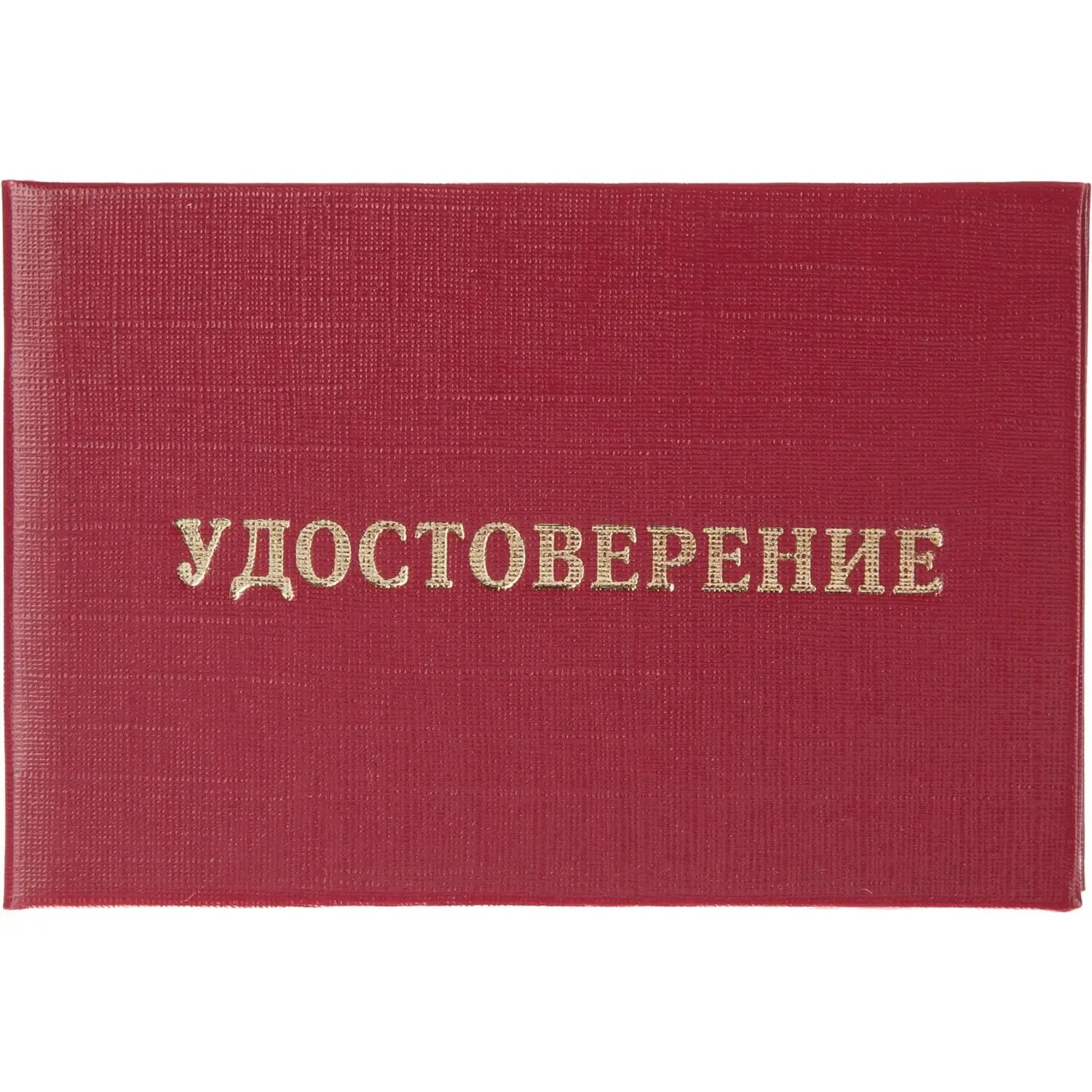 Удостоверение допуска к работе на электроустановках обложка твёрдая (5 штук в упаковке)