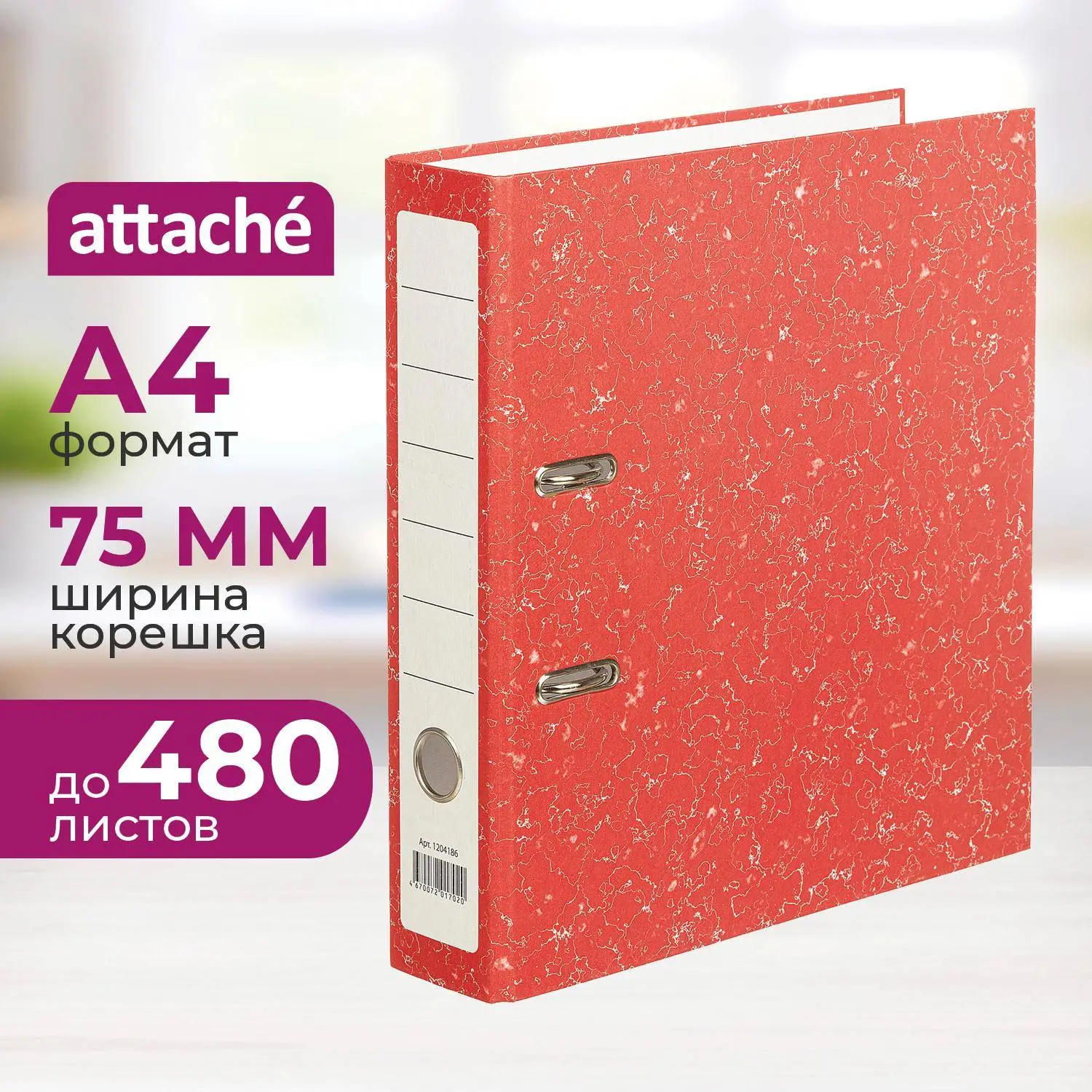 Папка-регистратор 75 мм красная бумага