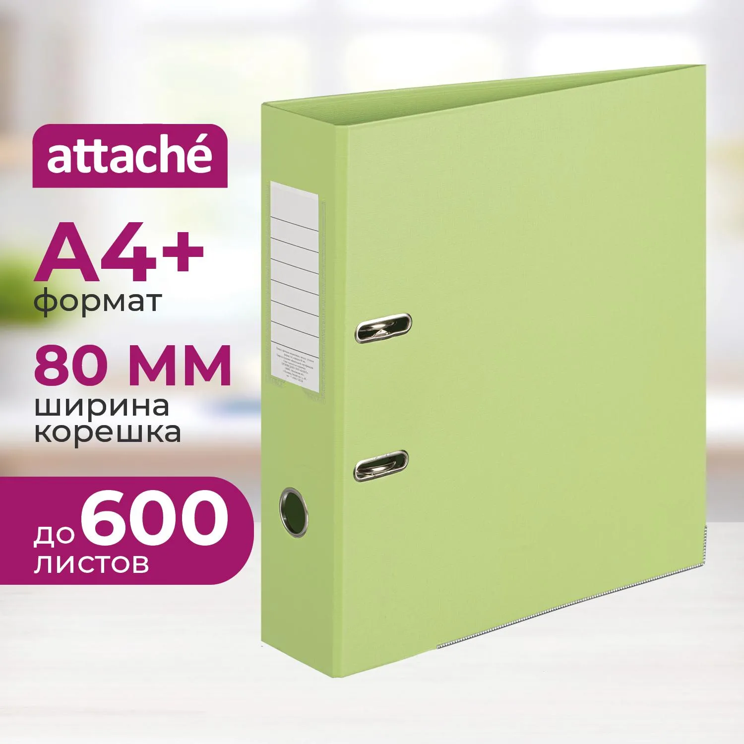 Папка-регистратор Bright colours 80 мм лайм бумвинил с защитным уголком