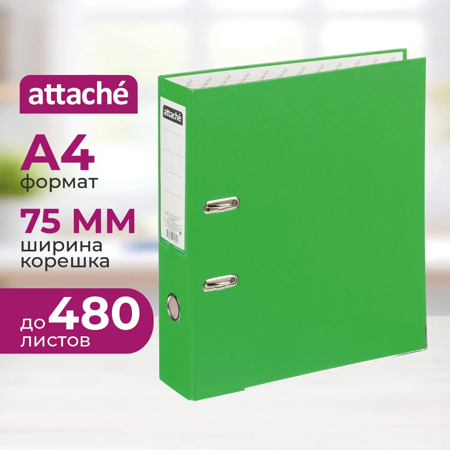 Папка-регистратор A4 75 мм зелёная бумвинил/бумага с защитным уголком