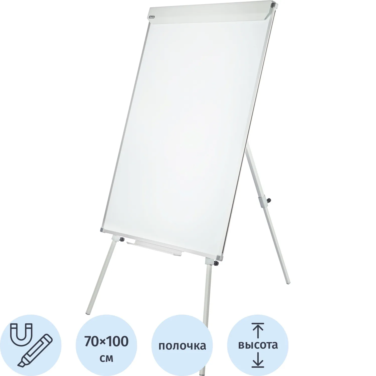 Флипчарт магнитно-маркерный 70x100 см на треноге