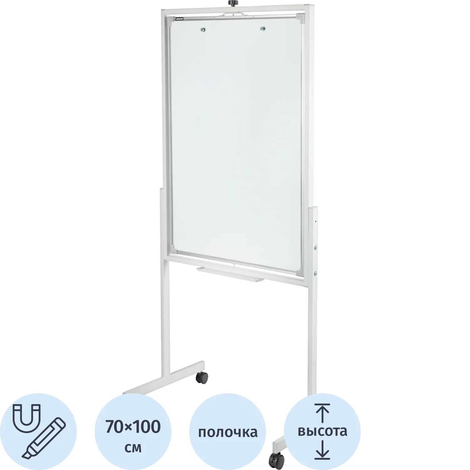 Флипчарт магнитно-маркерный 70x100 см двухсторонний на роликах