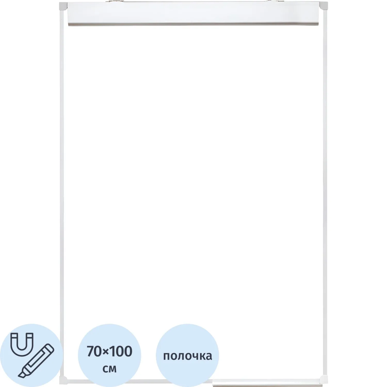 Флипчарт магнитно-маркерный 70x100 см настенный/надверный